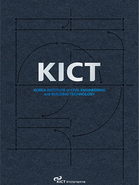 KICT 국문 브로슈어