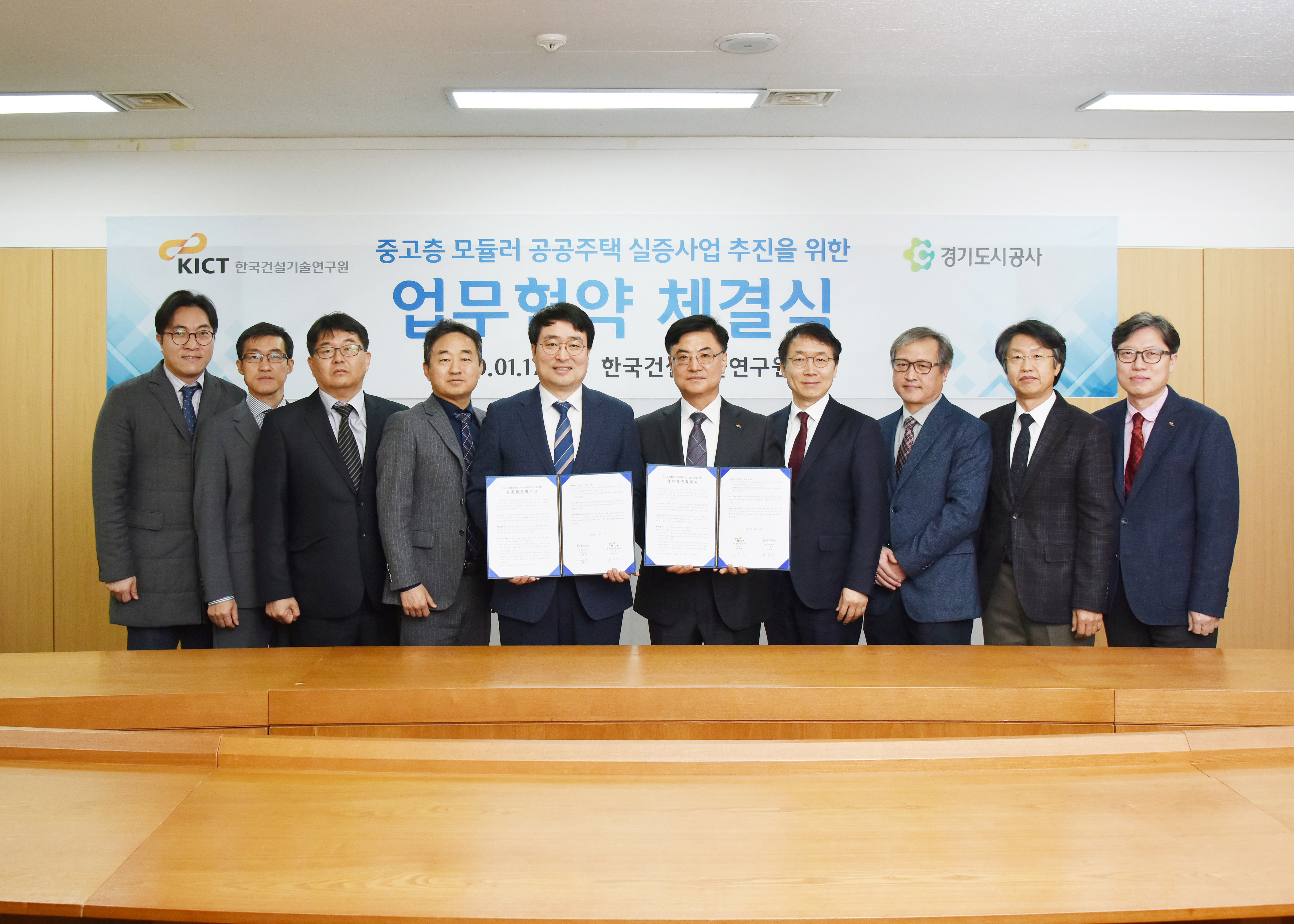 경기도시공사 MOU 06