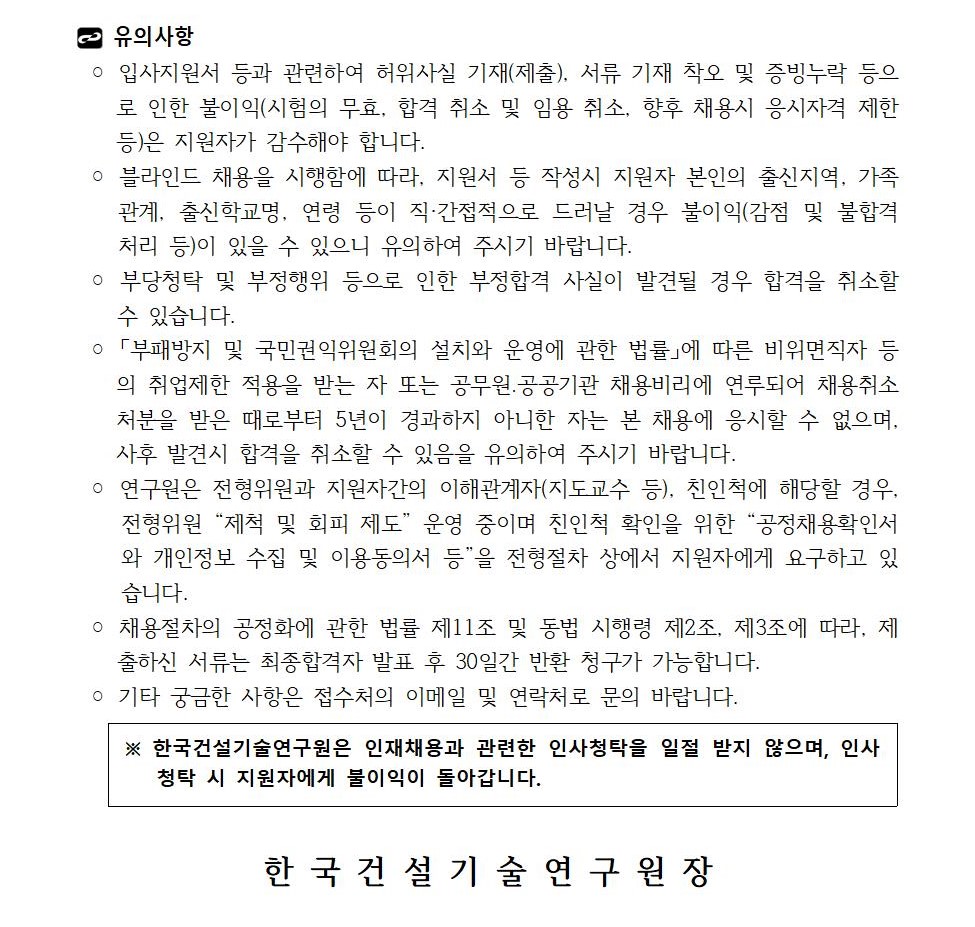 유의사항