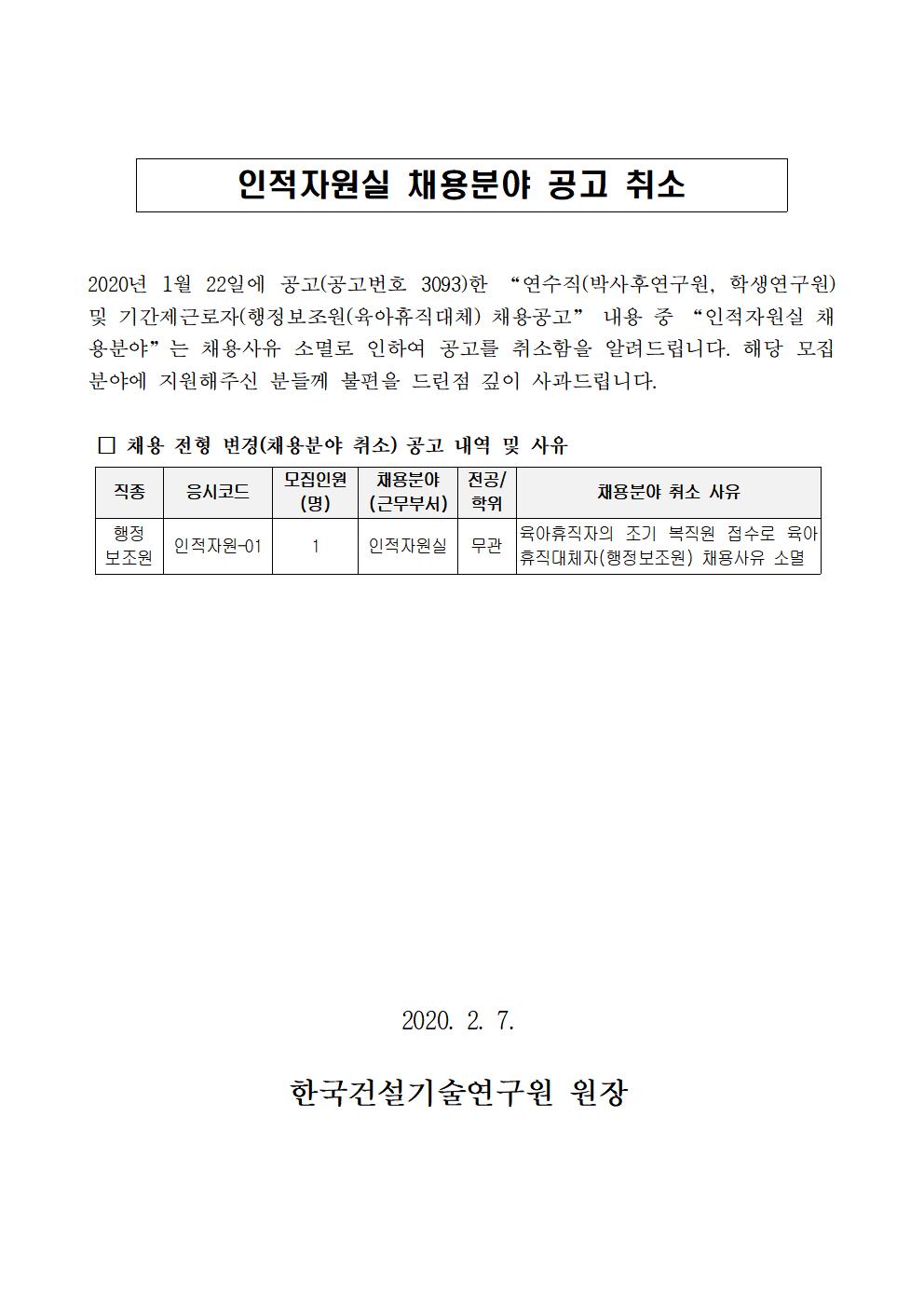 공고문(수정).hwp 첨부파일 참고