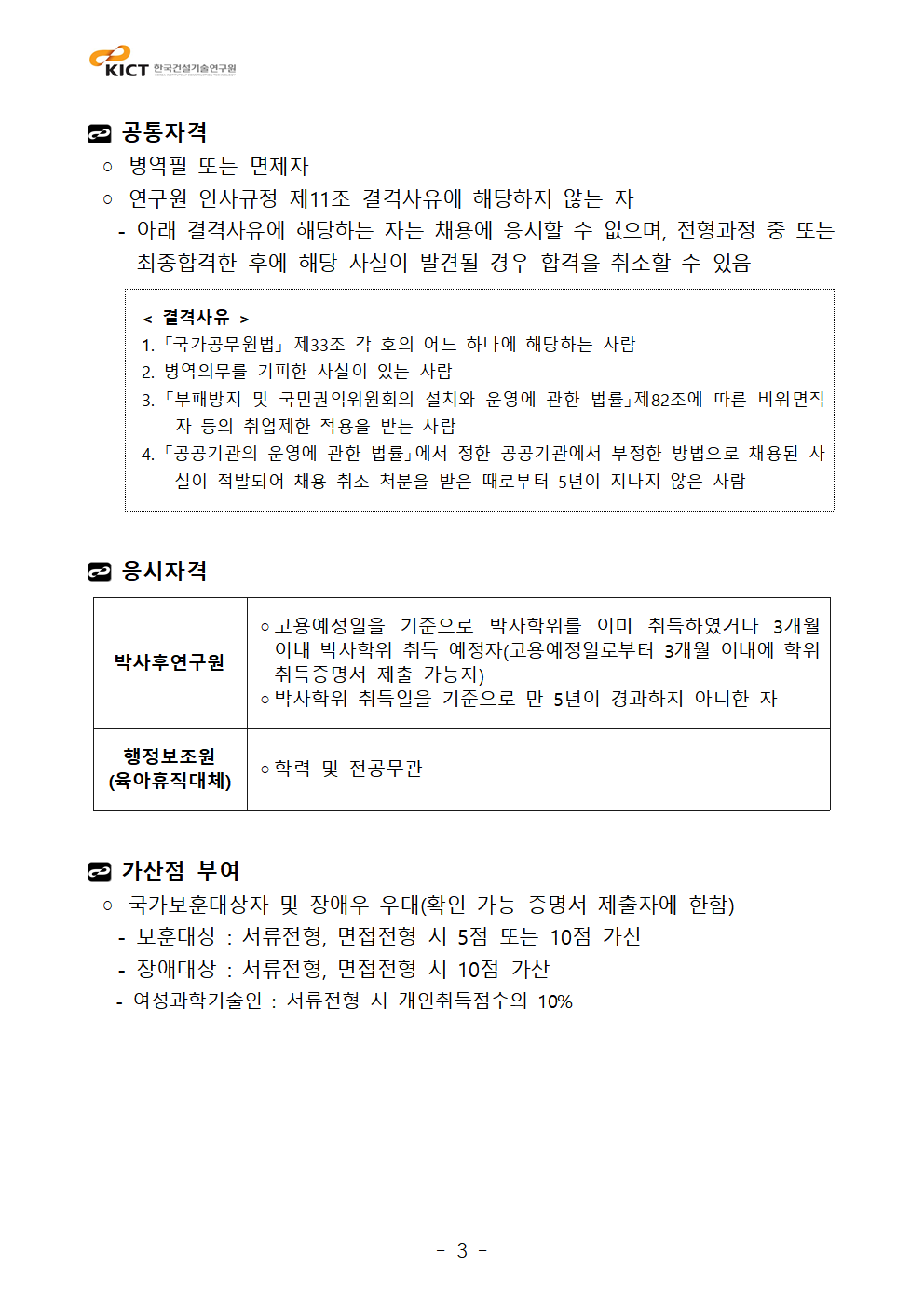 채용 공고문.hwp 첨부파일 참고