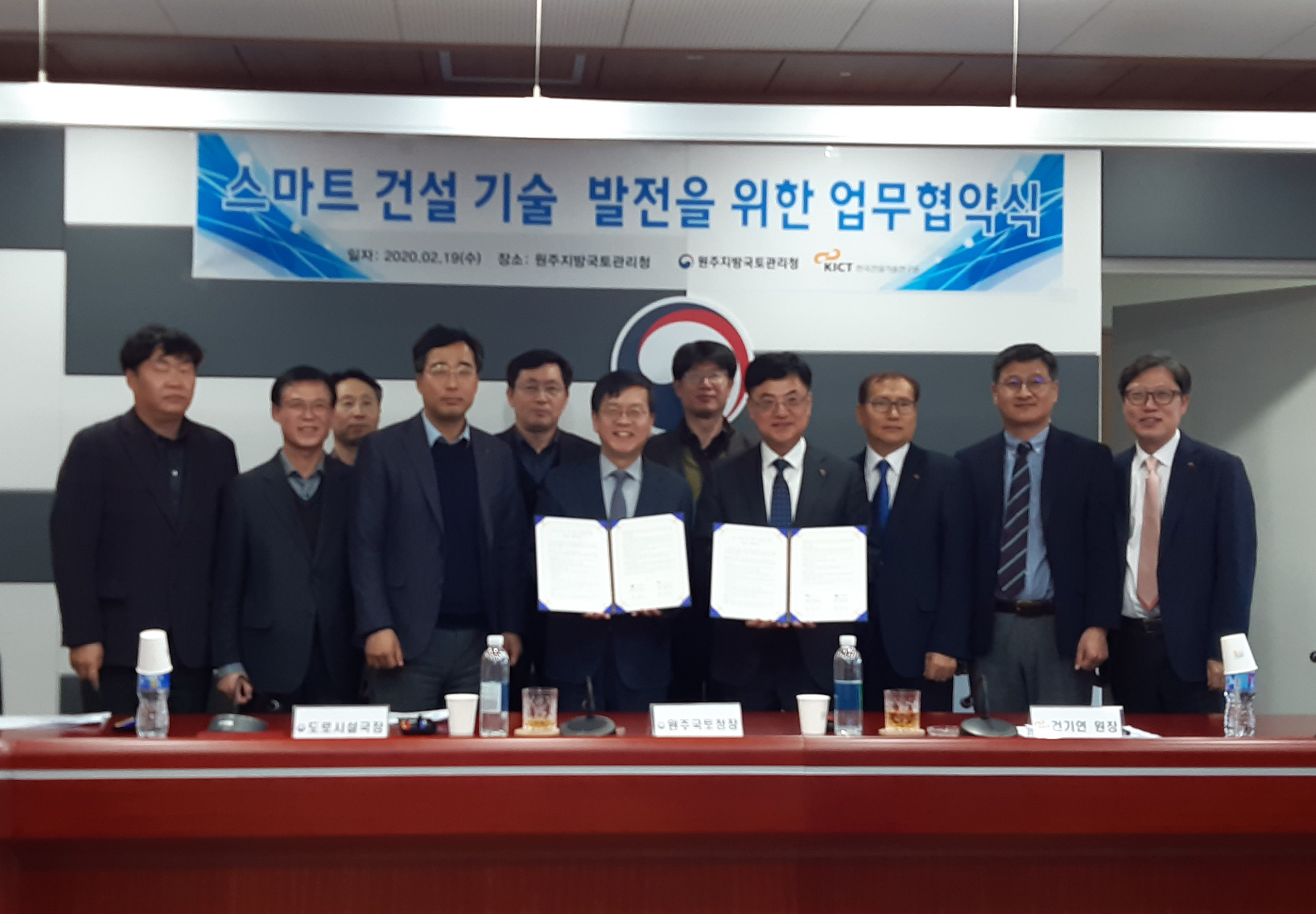 KICT-Wonju Dist.lLand Office