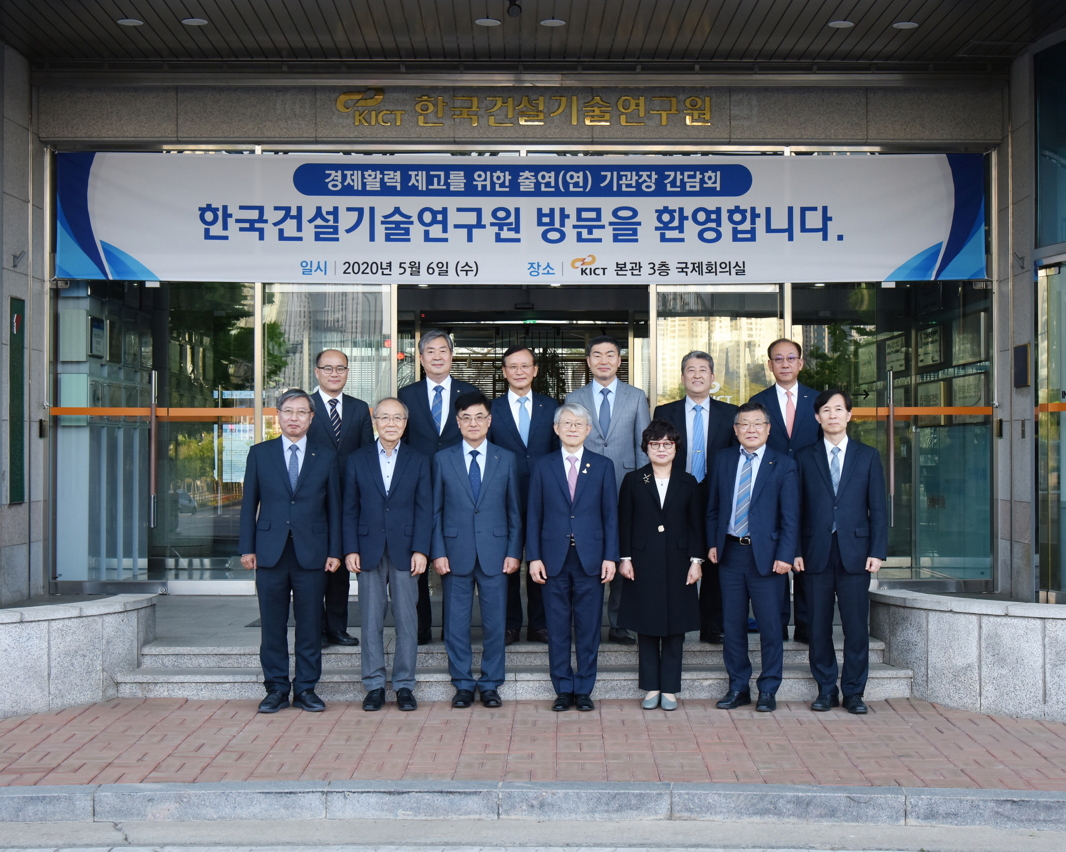 meeting msit and research institute 5