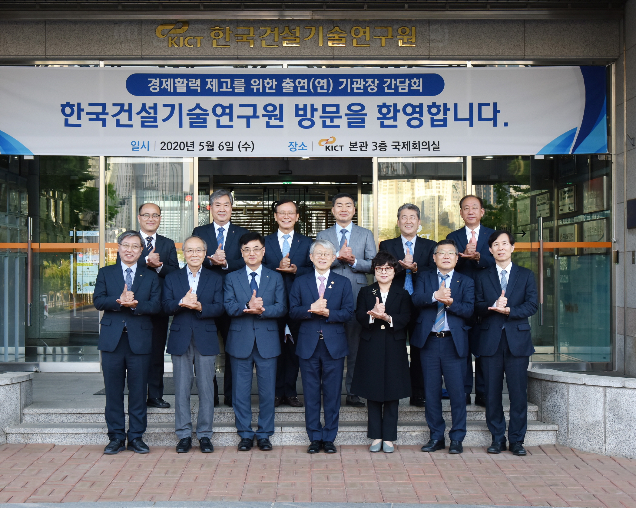 meeting msit and research institute 6