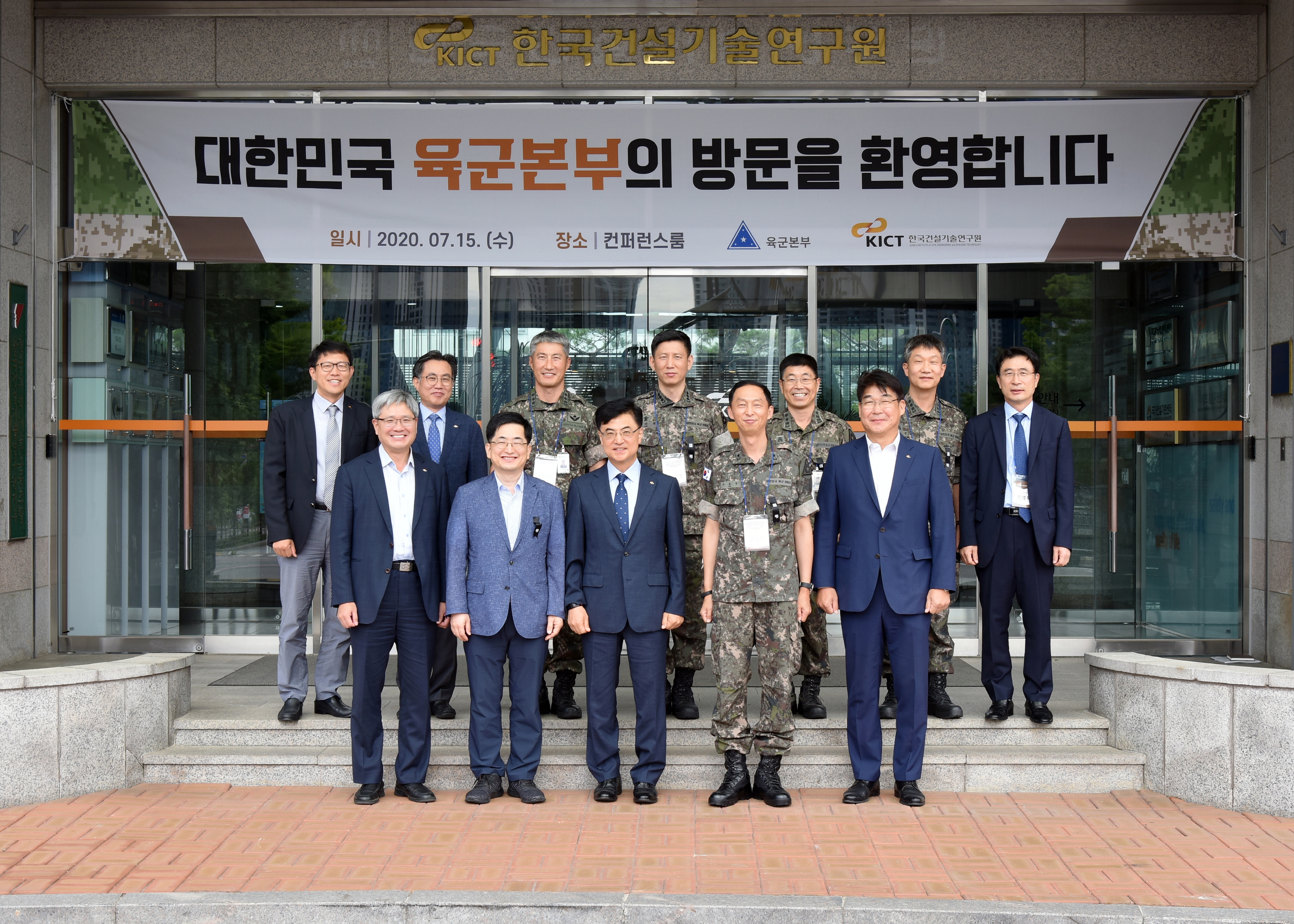 건설연-육군본부 기술교류회 5
