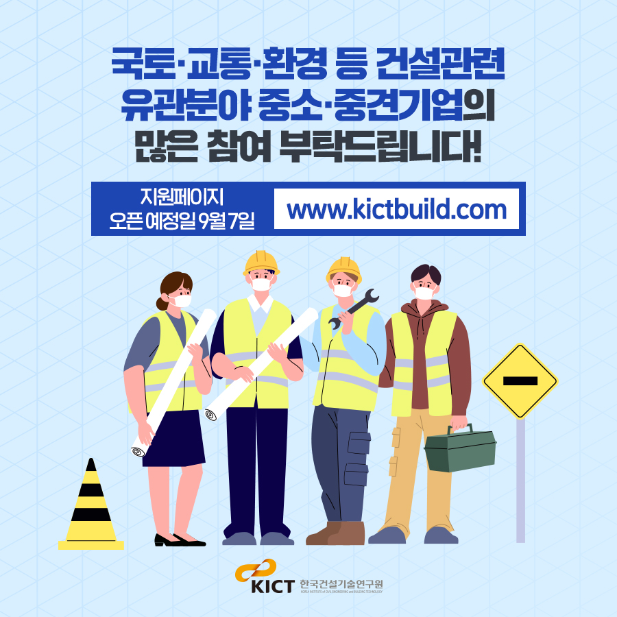 중소중견기업 기술사업화 컨설팅 지원공고 6