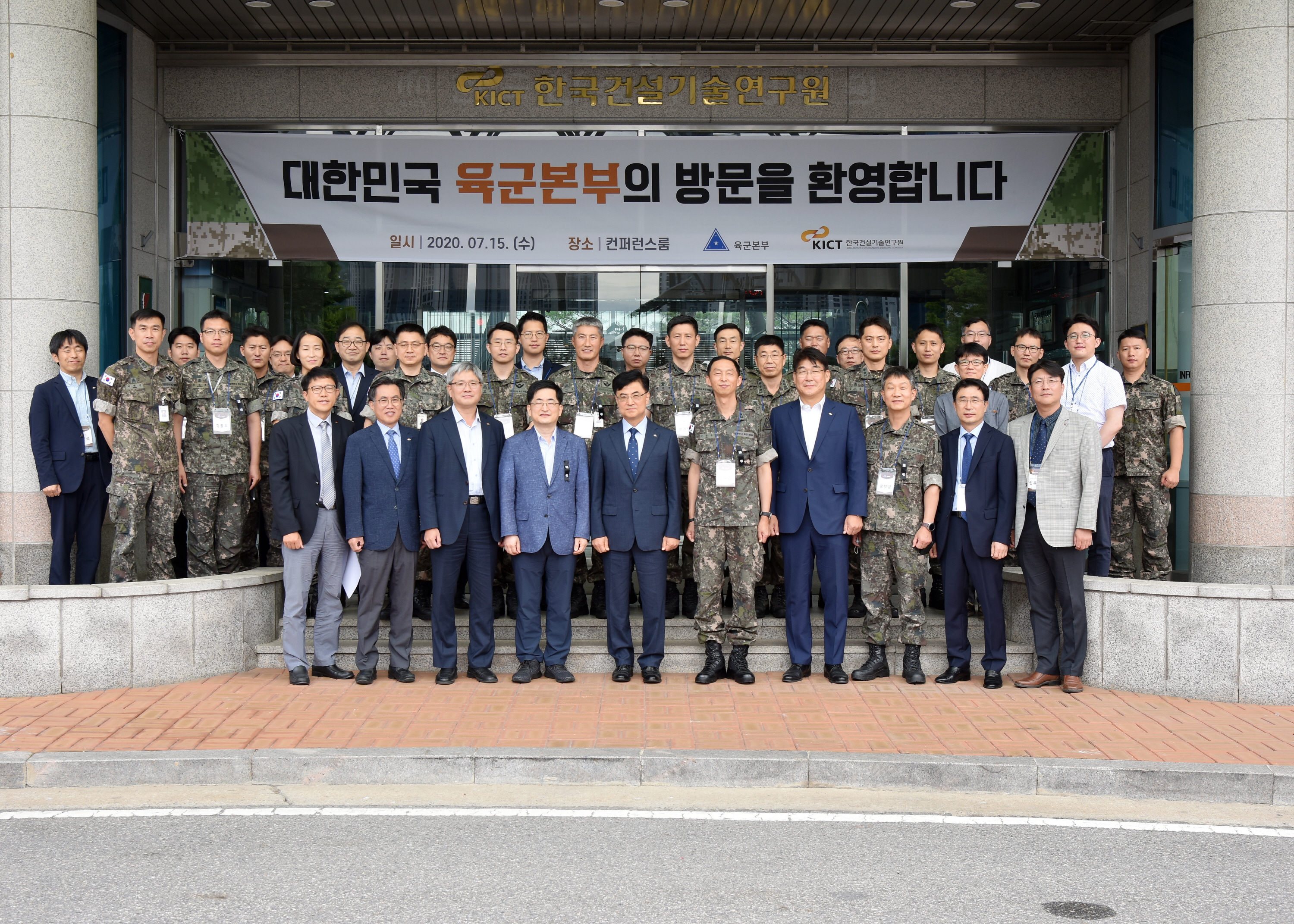건설연-육군본부 기술교류회 1