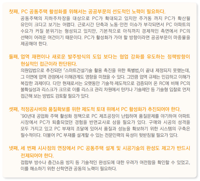 맺음말