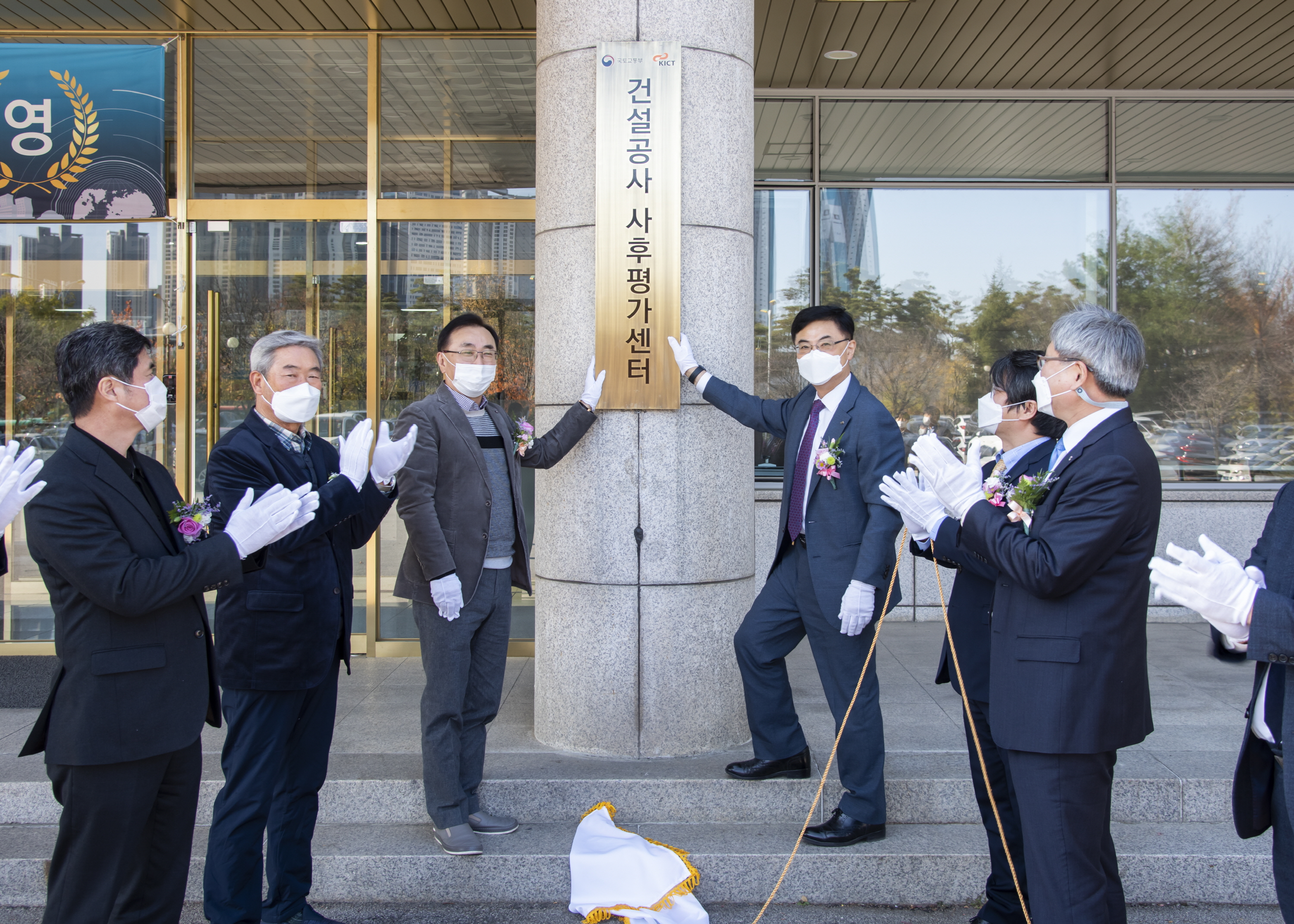 Post-construction Evaluation Center opened 1