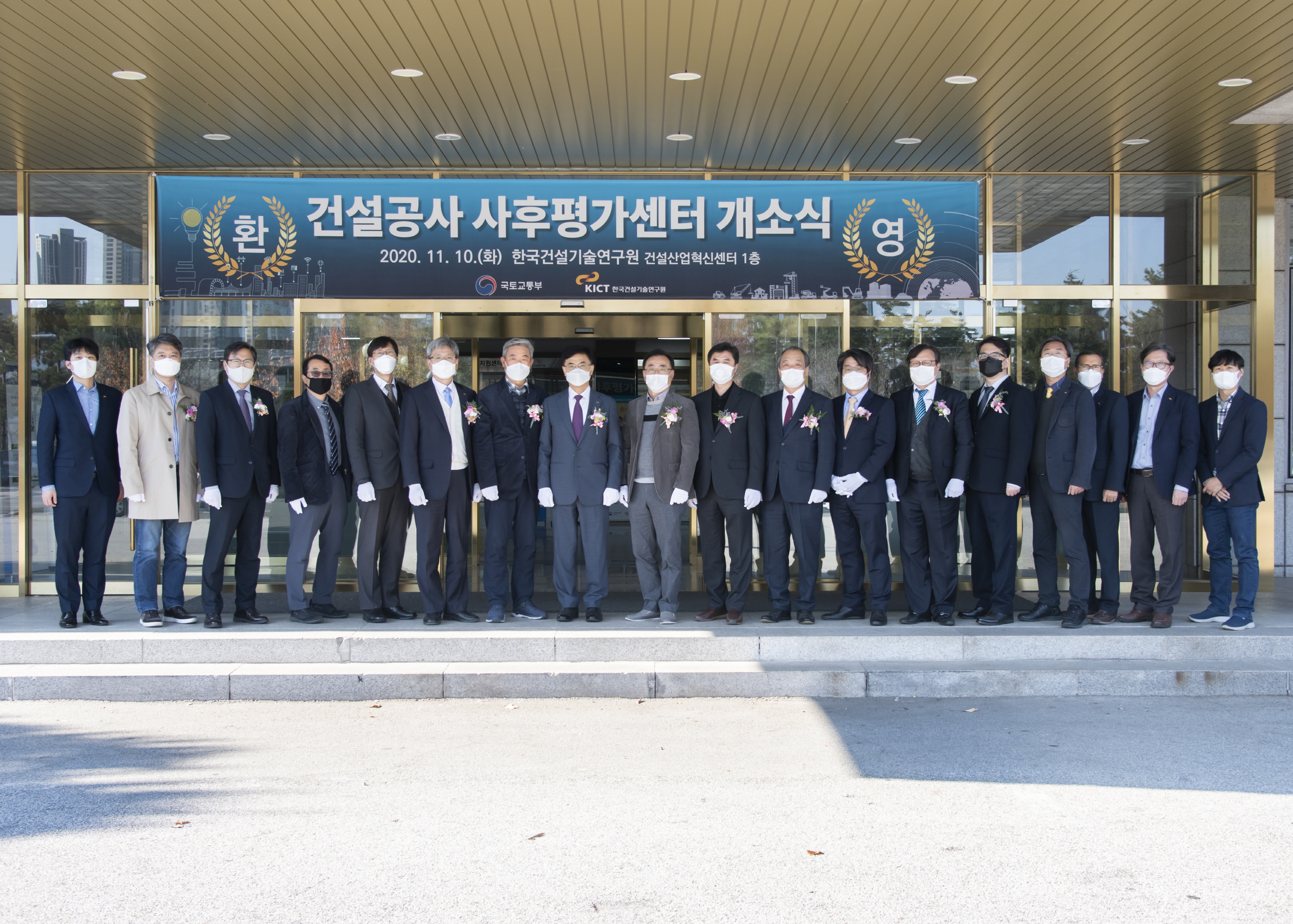 Post-construction Evaluation Center opened 2