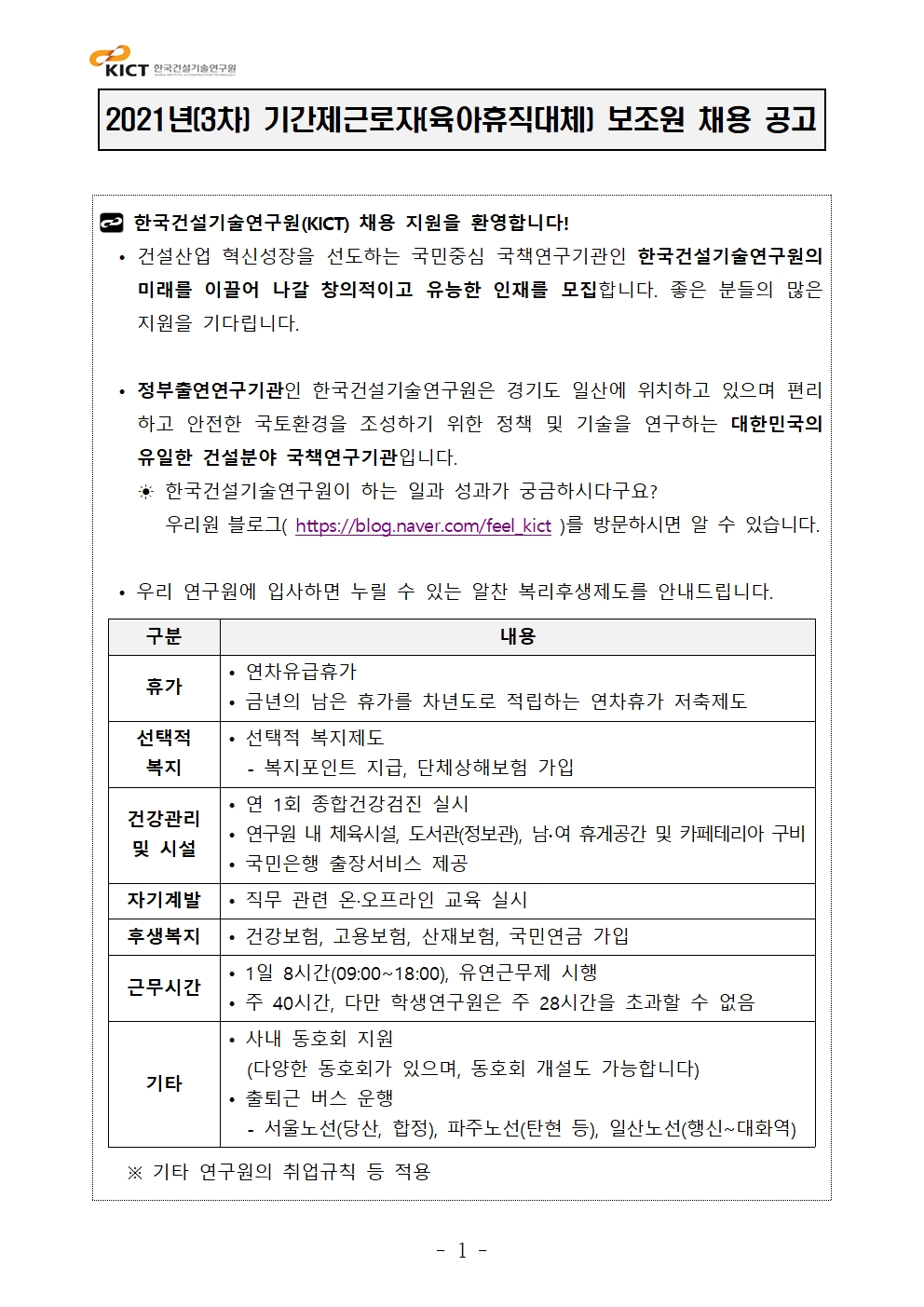 상세내용 첨부파일참조