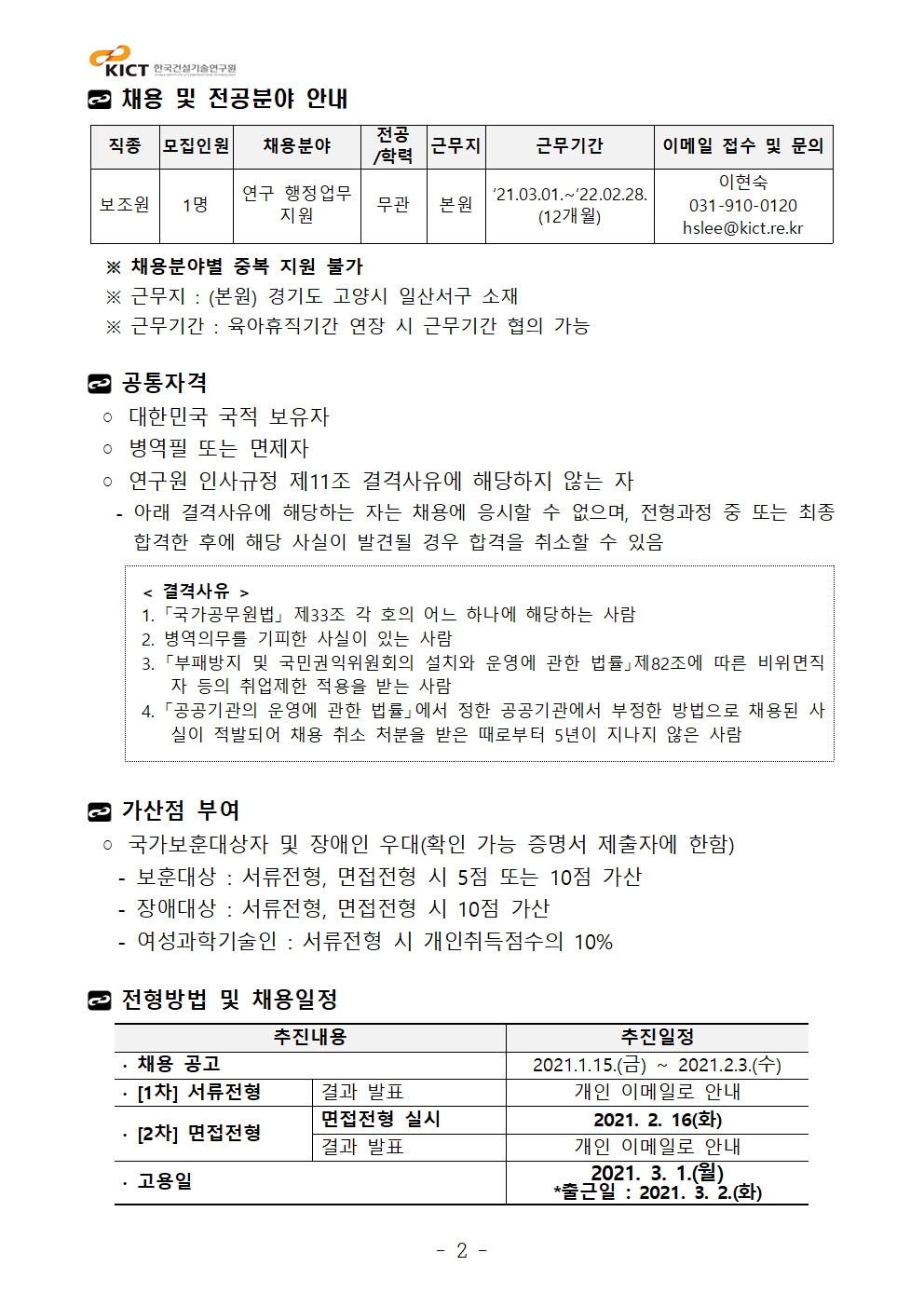 상세내용 첨부파일참조
