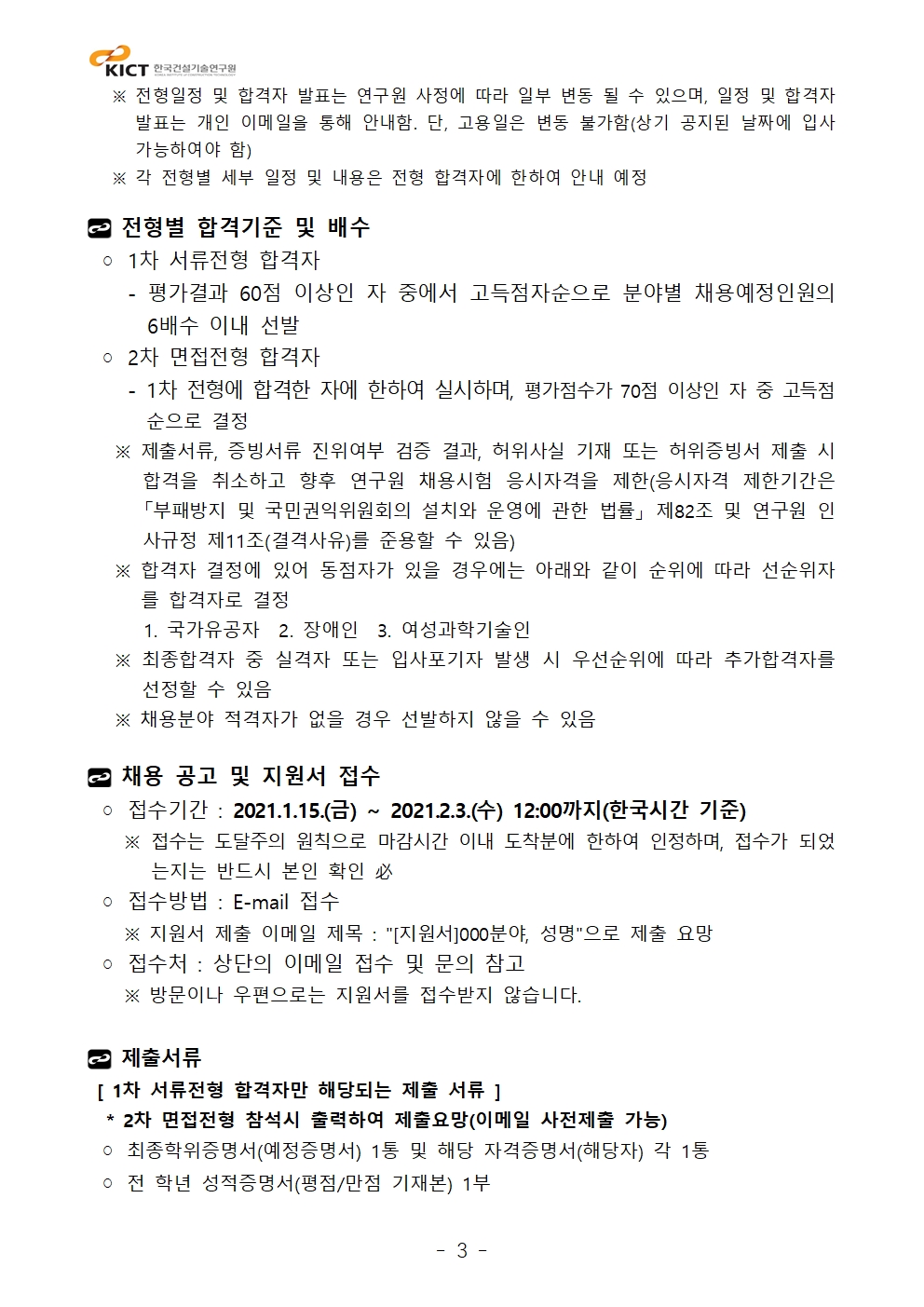 상세내용 첨부파일참조