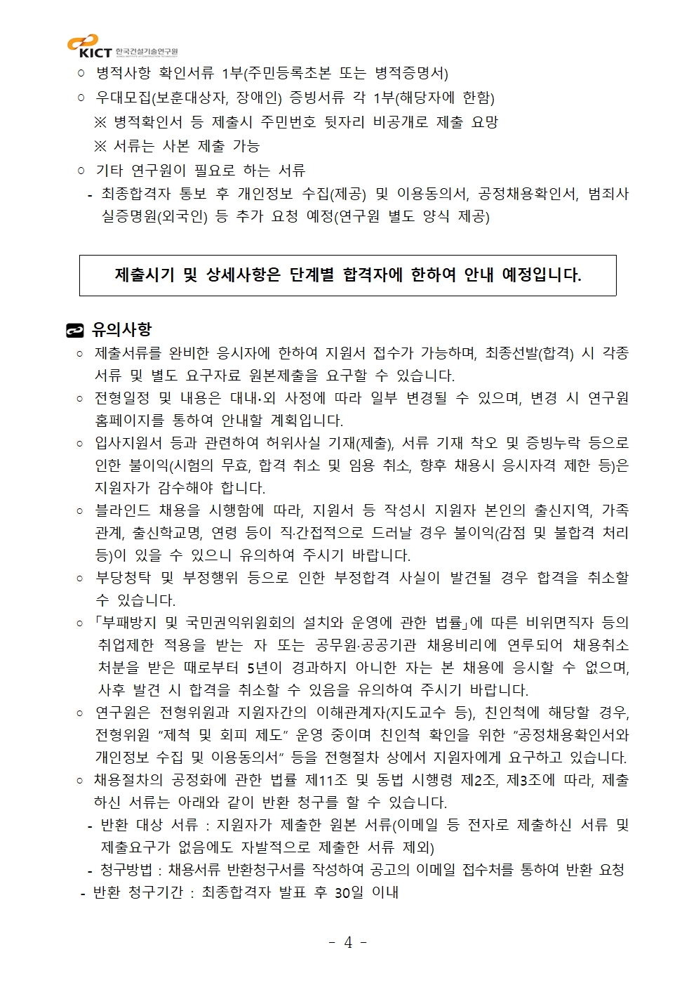상세내용 첨부파일참조