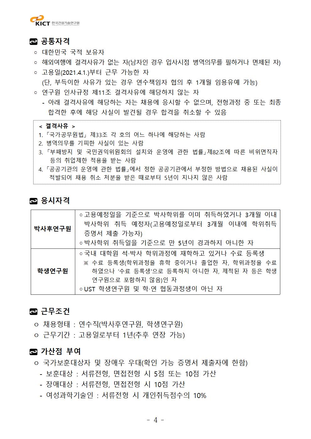 상세내용 첨부파일참조
