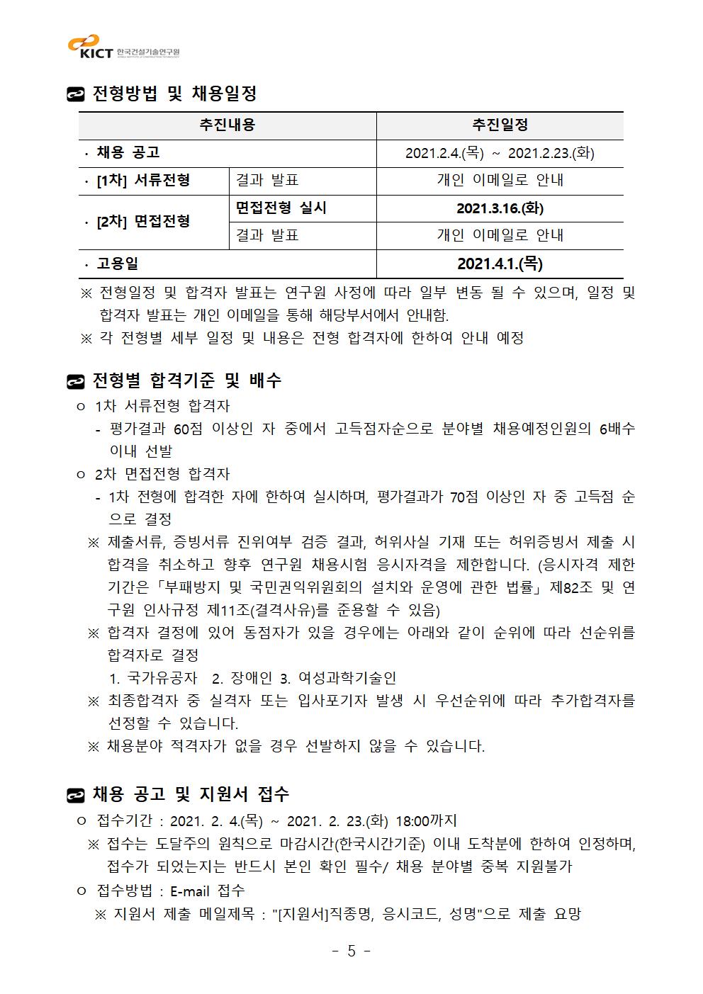 상세내용 첨부파일참조