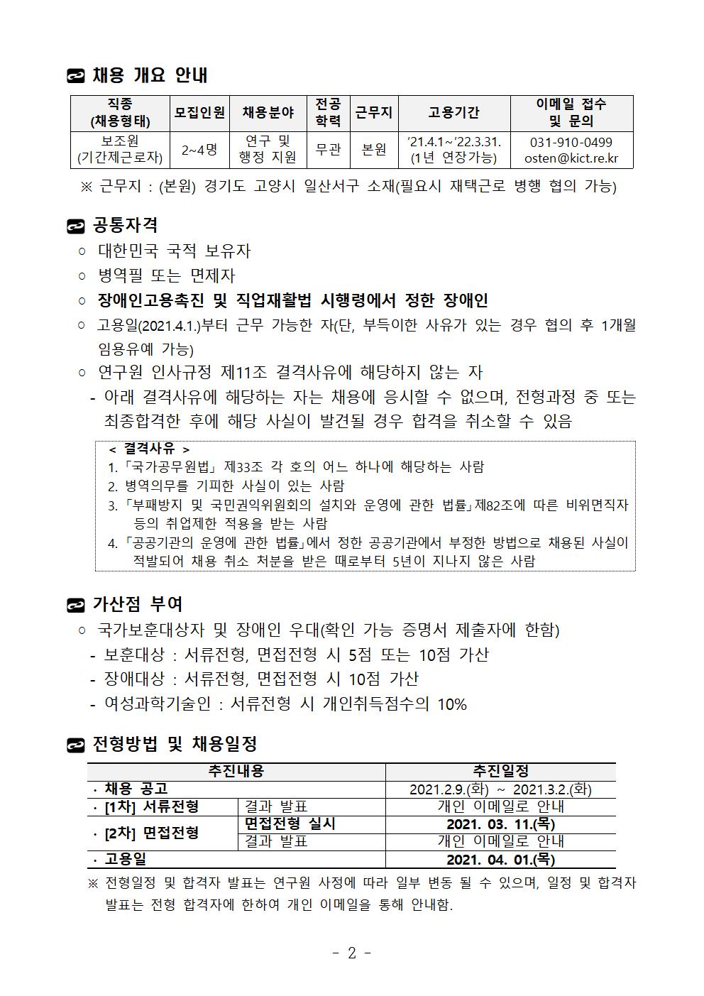 상세내용 첨부파일참조