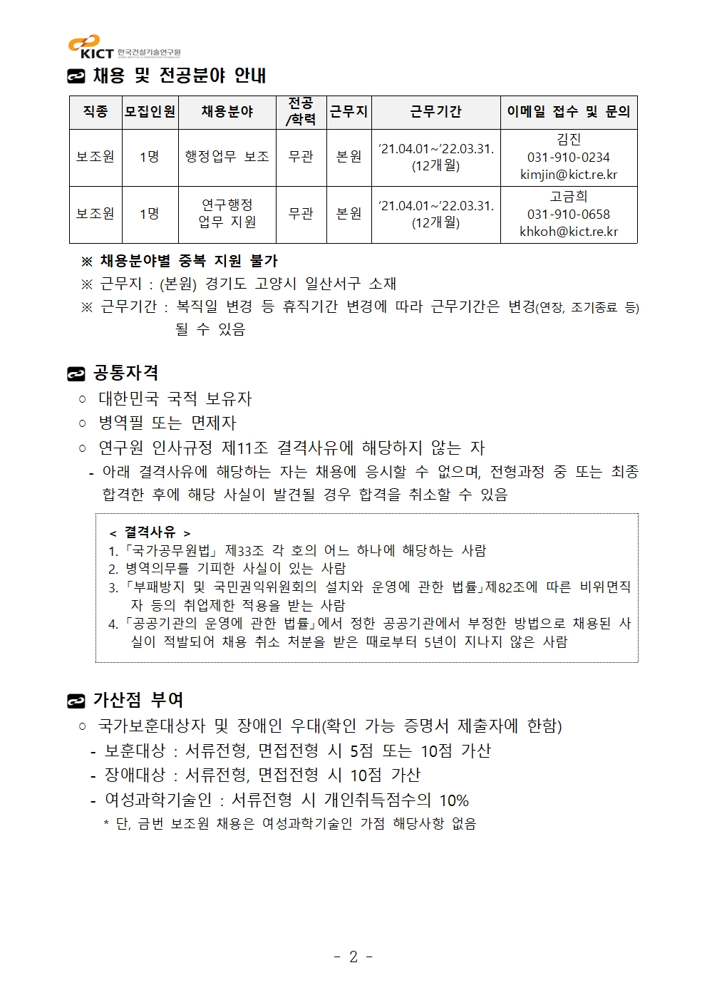 상세내용 첨부파일참조