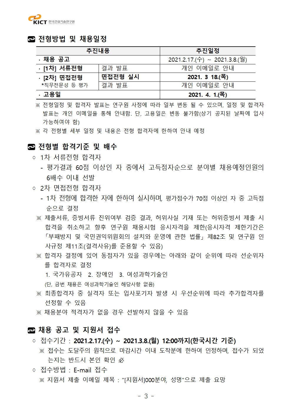 상세내용 첨부파일참조