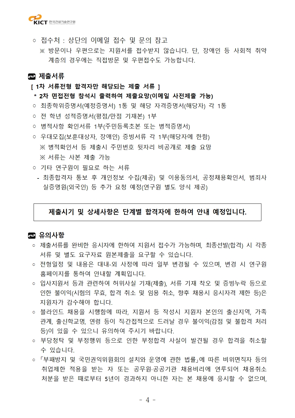 상세내용 첨부파일참조