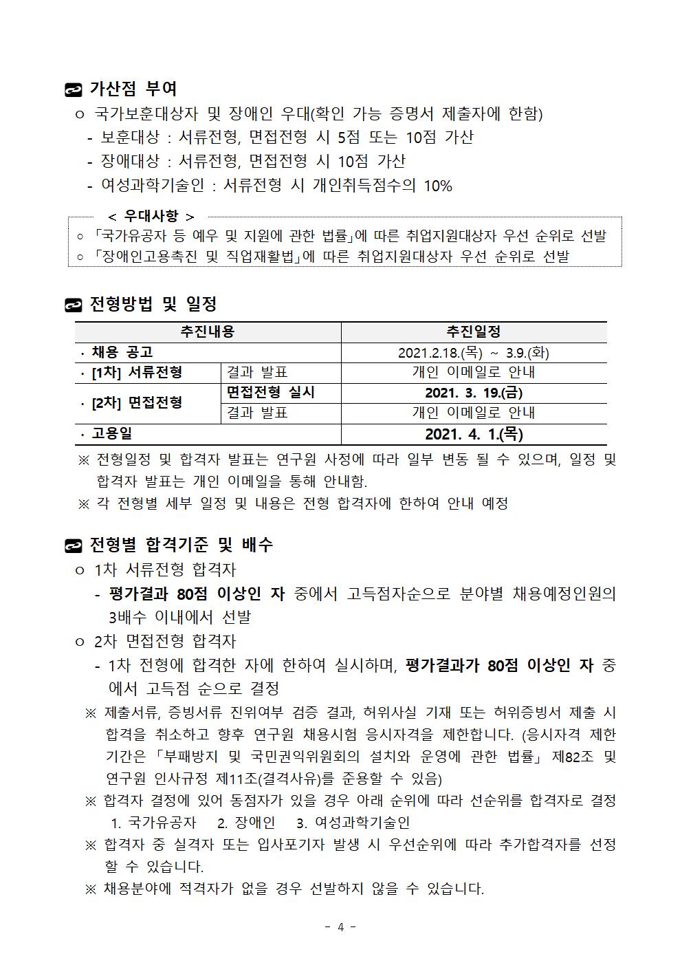 상세내용 첨부파일참조