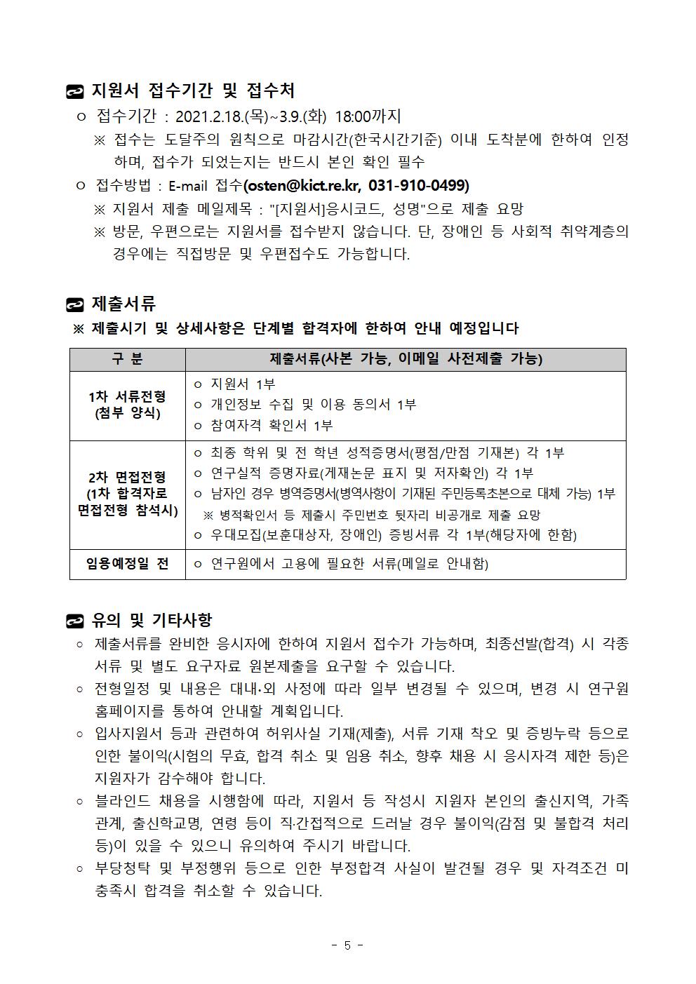 상세내용 첨부파일참조