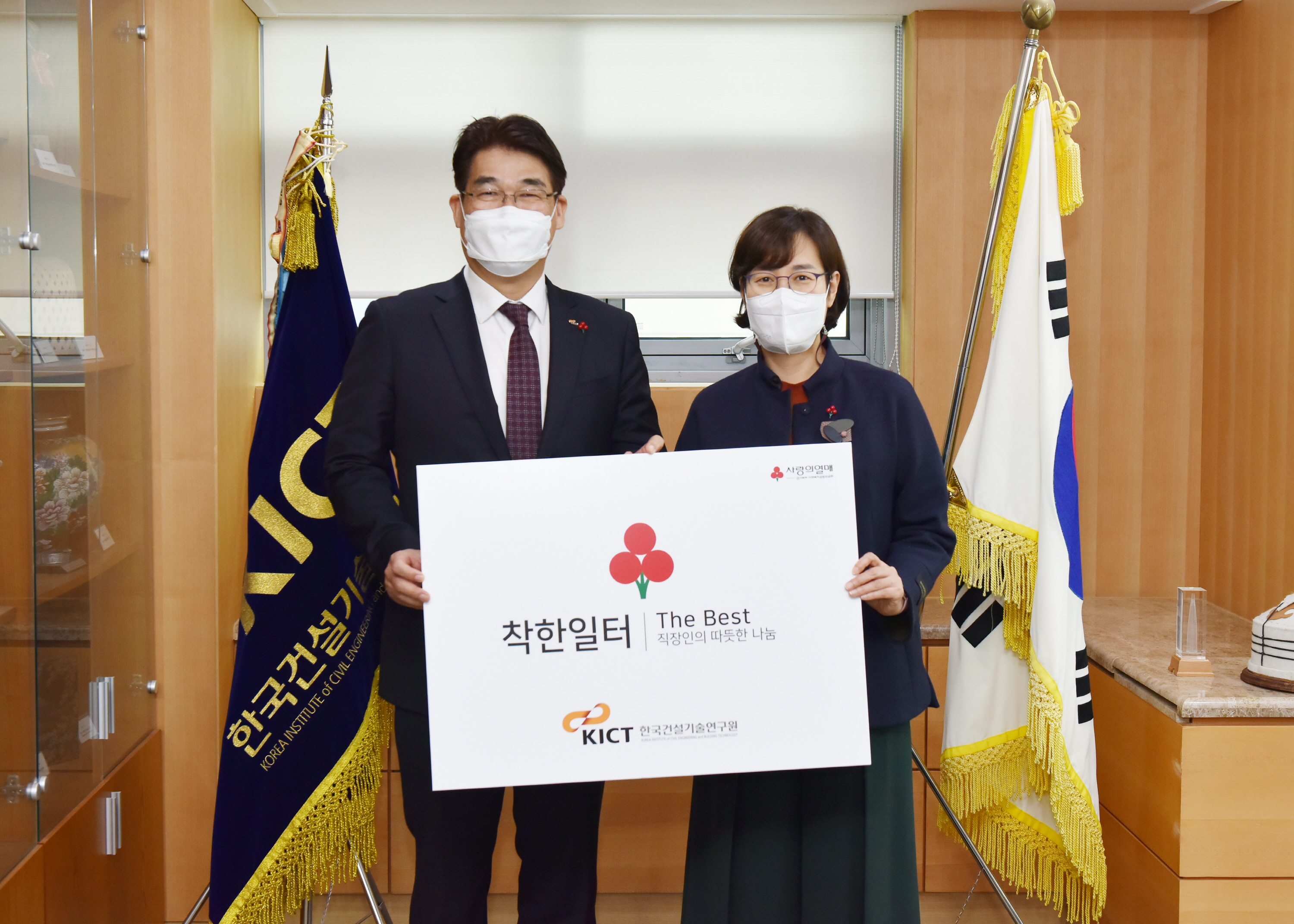 더베스트 착한일터 선정 1