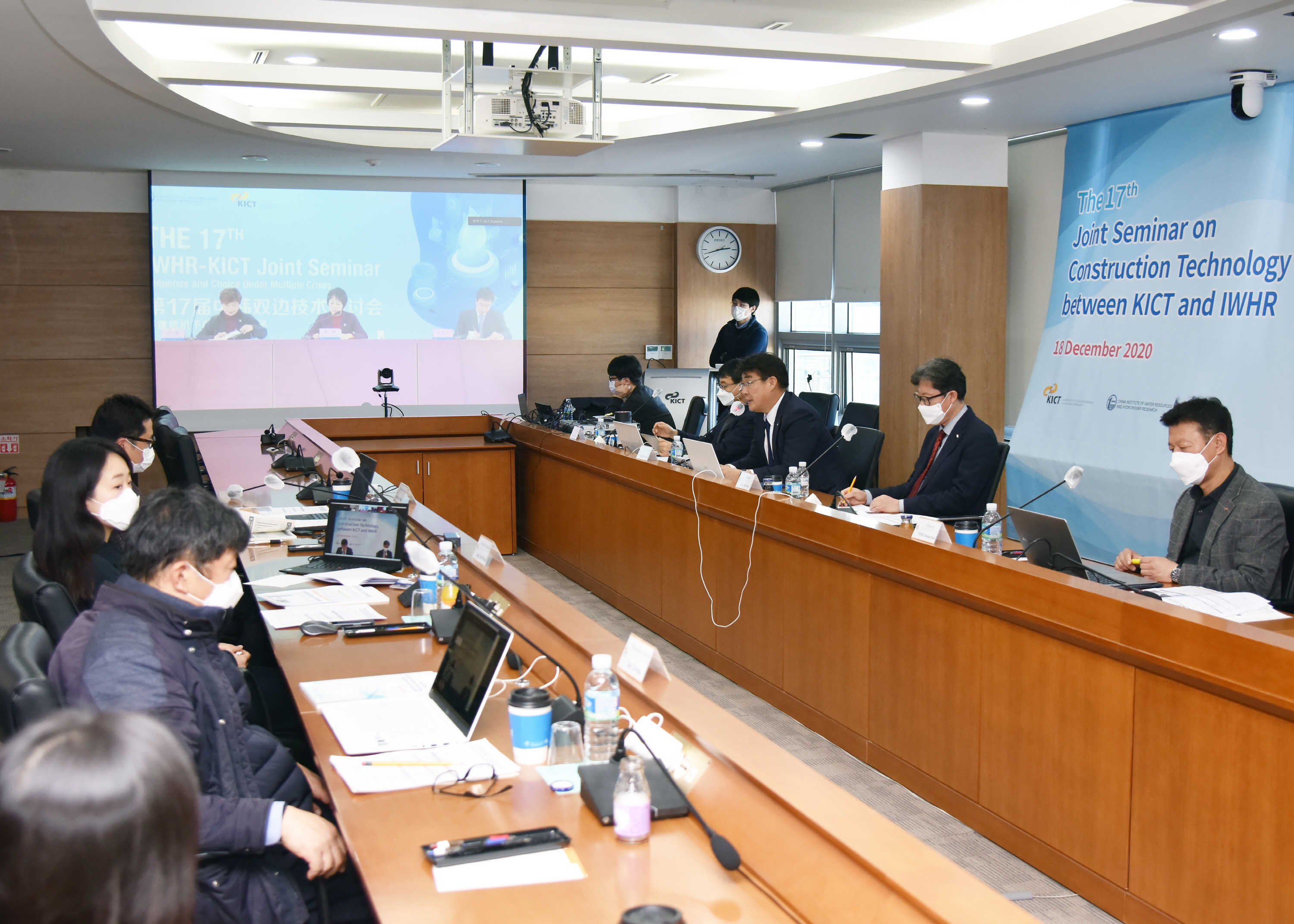 17th KICT-IWHR Seminar 1
