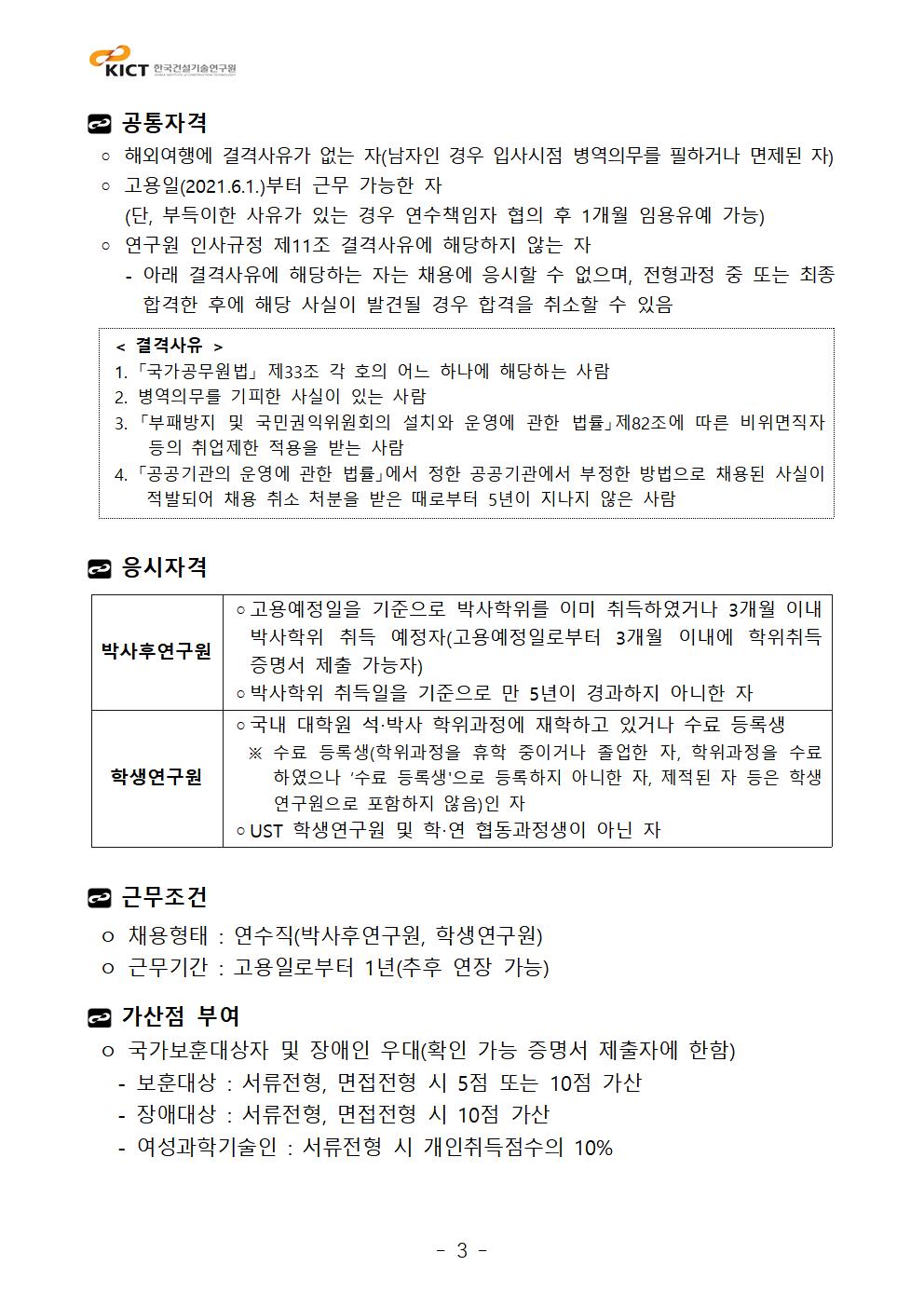 상세내용 첨부파일참조