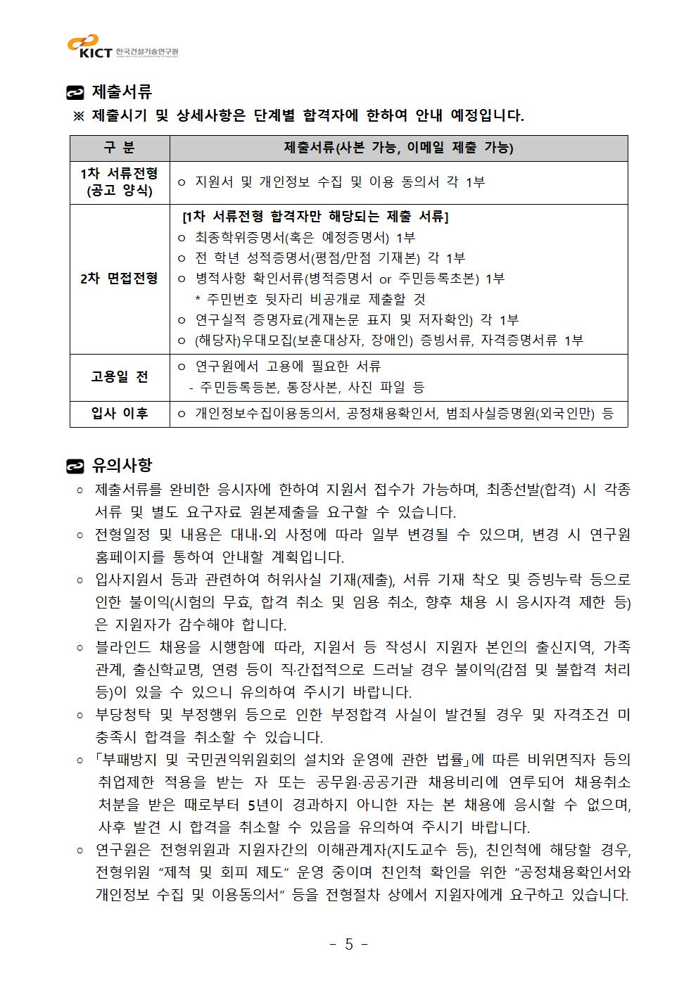 상세내용 첨부파일참조