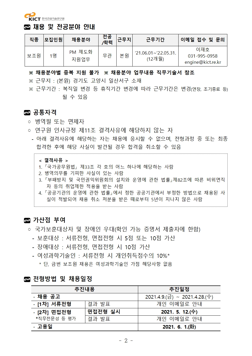 상세내용 첨부파일참조