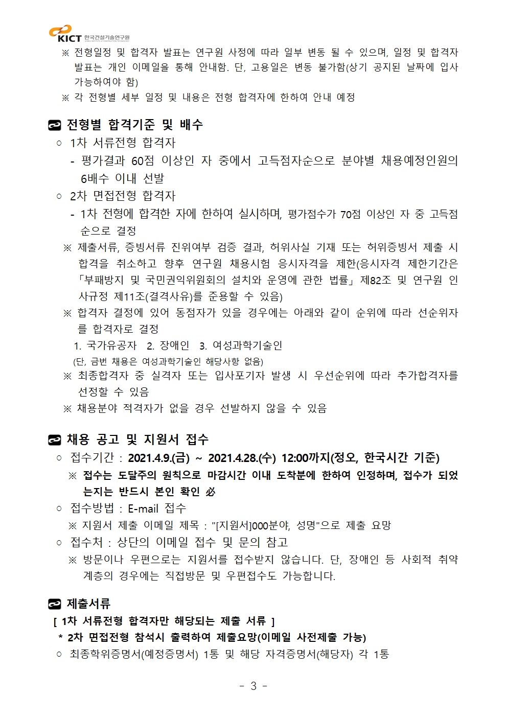상세내용 첨부파일참조