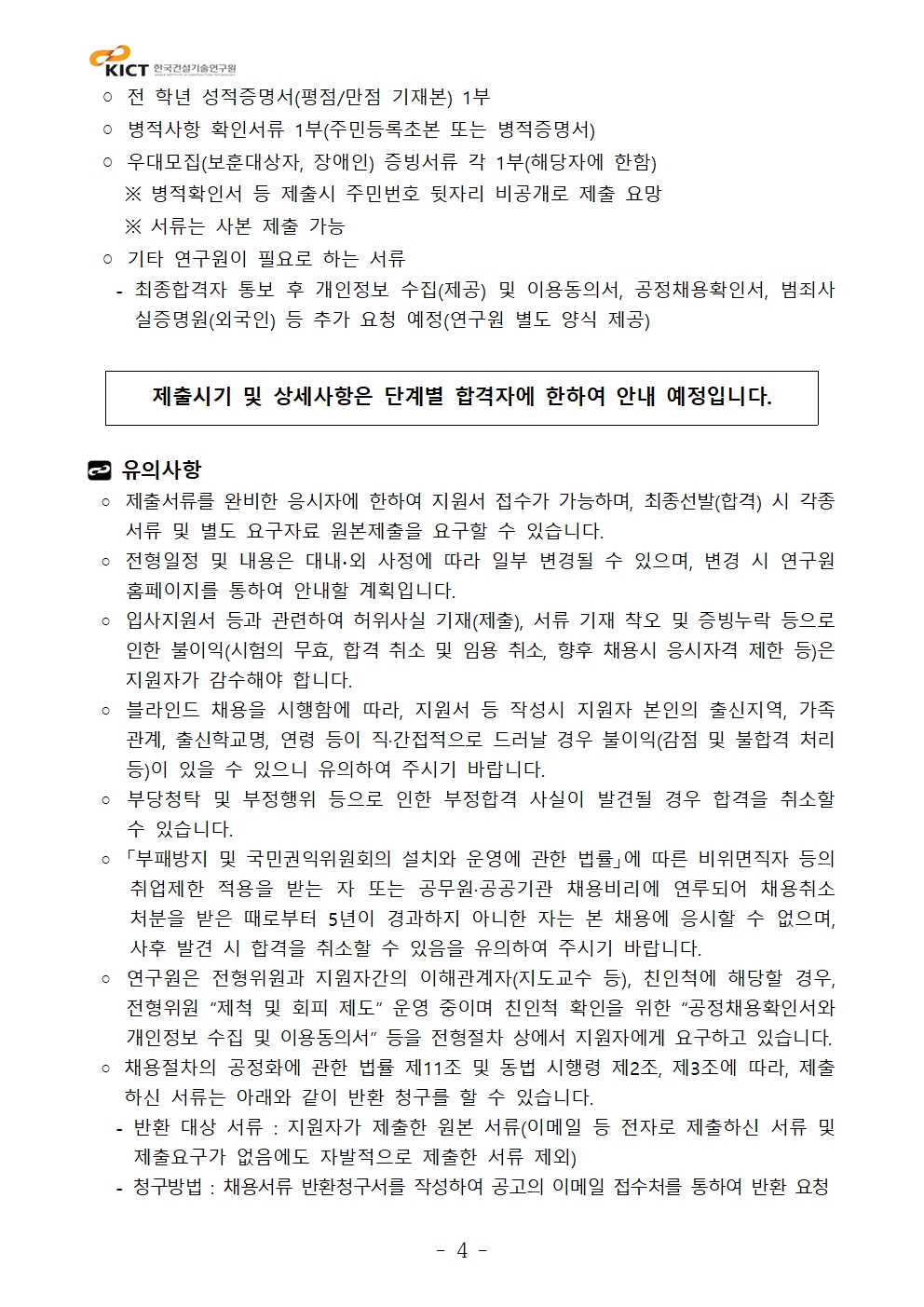 상세내용 첨부파일참조
