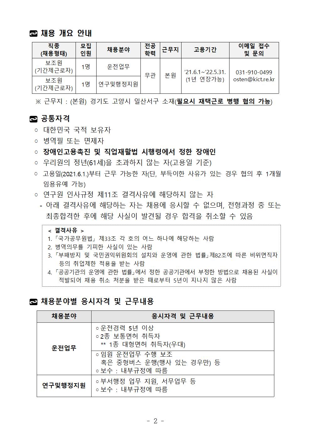 상세내용 첨부파일참조