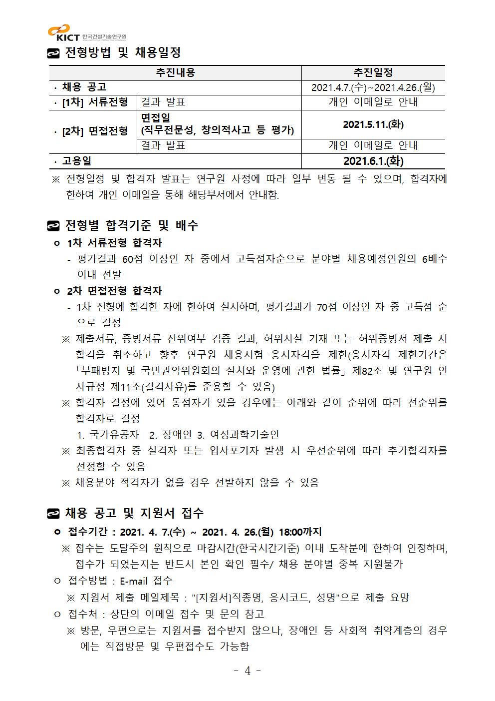상세내용 첨부파일참조