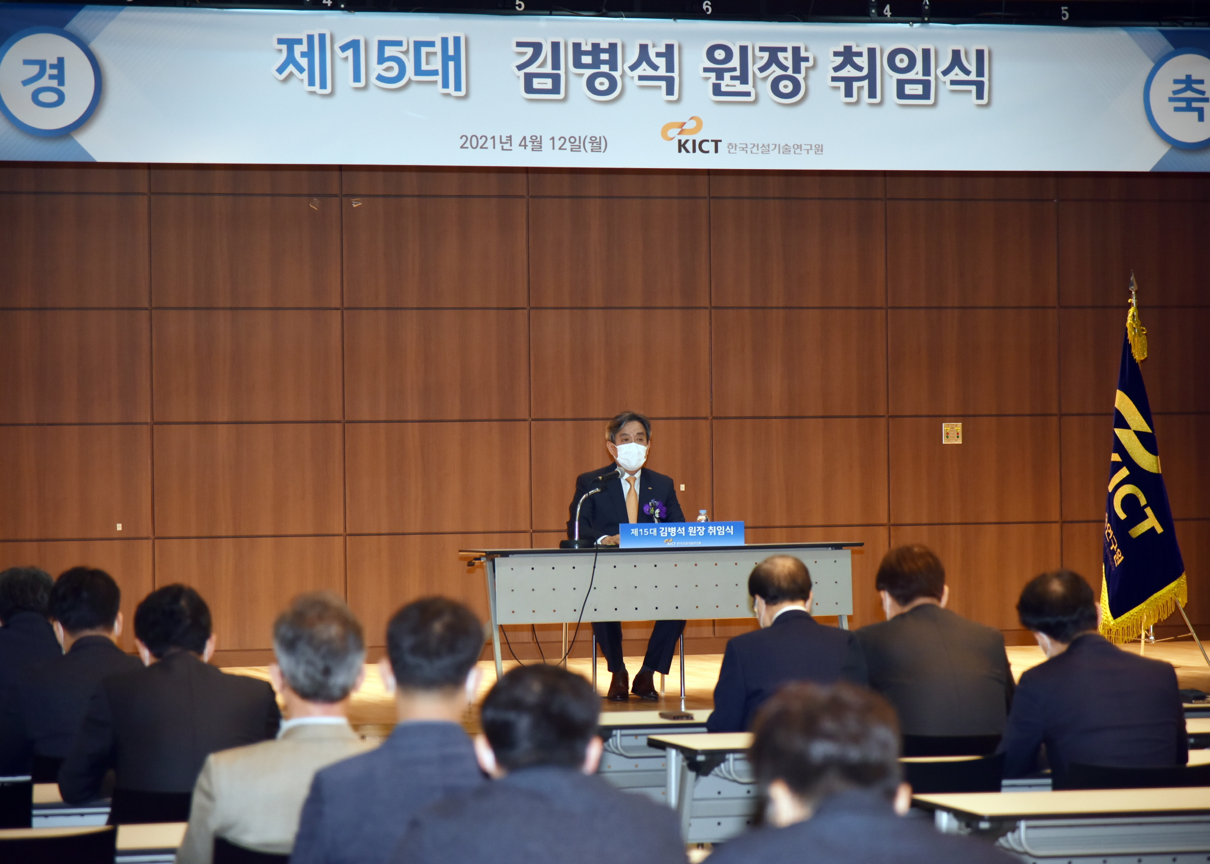 Kim, Byung-Suk Takes Office as 15th President 3
