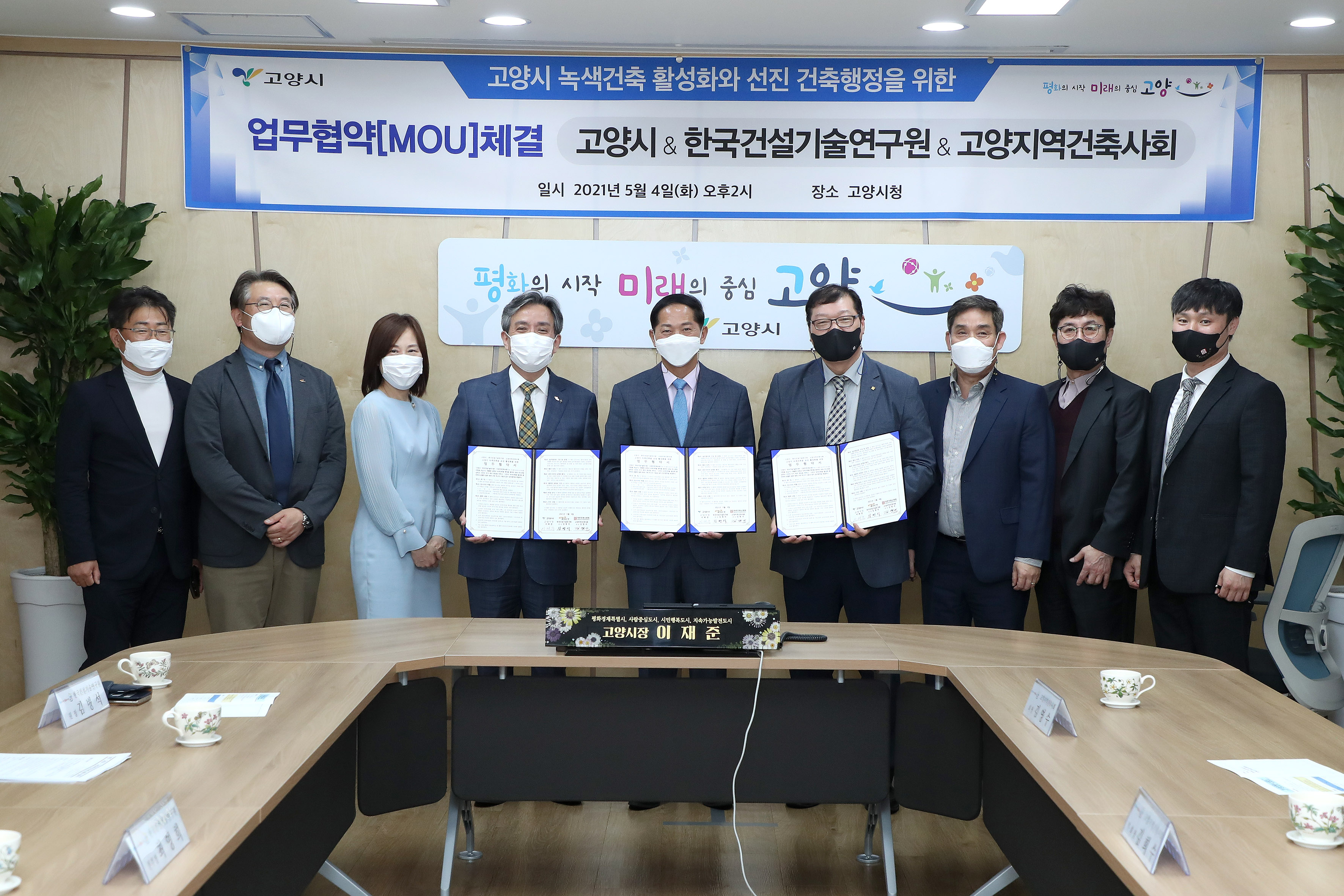 KICT Sign MOU for “Green Building Development 3