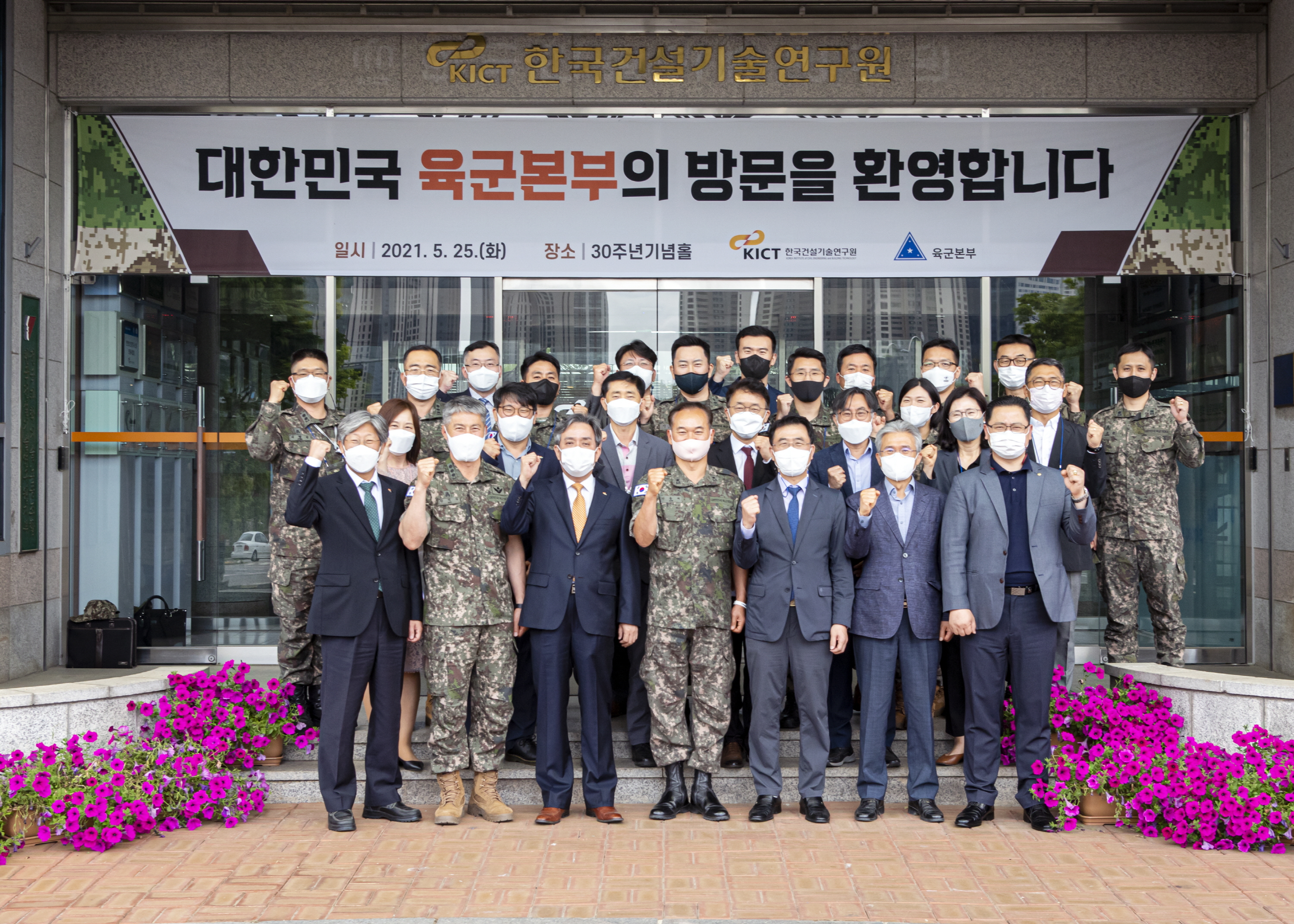 KICT & the ROK Army Hold 2021 Cons. Tech meet 4