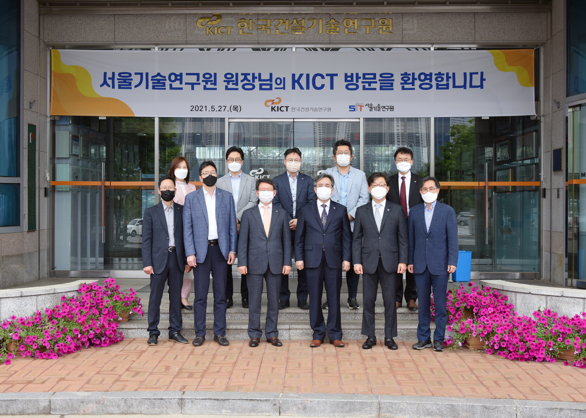 SIT President Visits the KICT 3