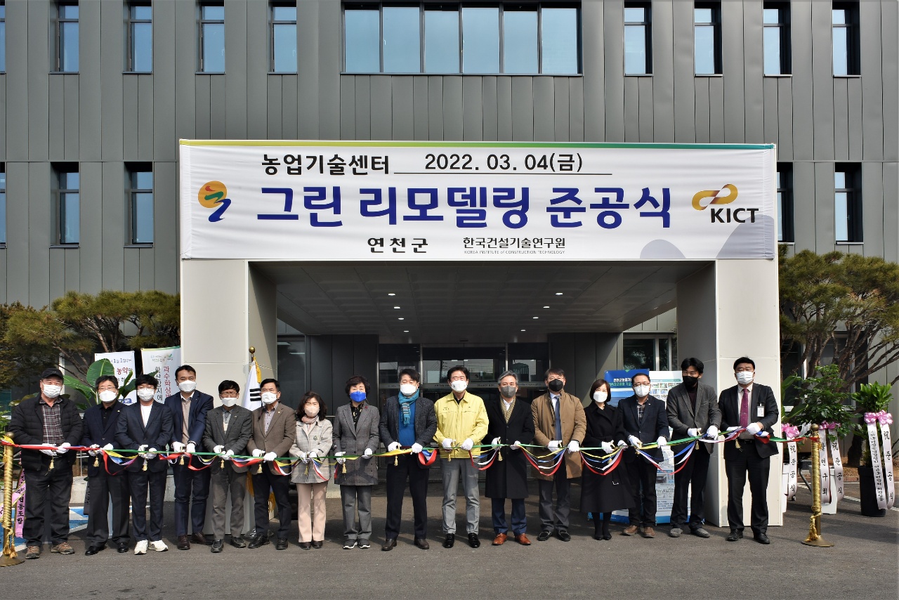 Yeoncheon Aggrogriate Tech Center 2