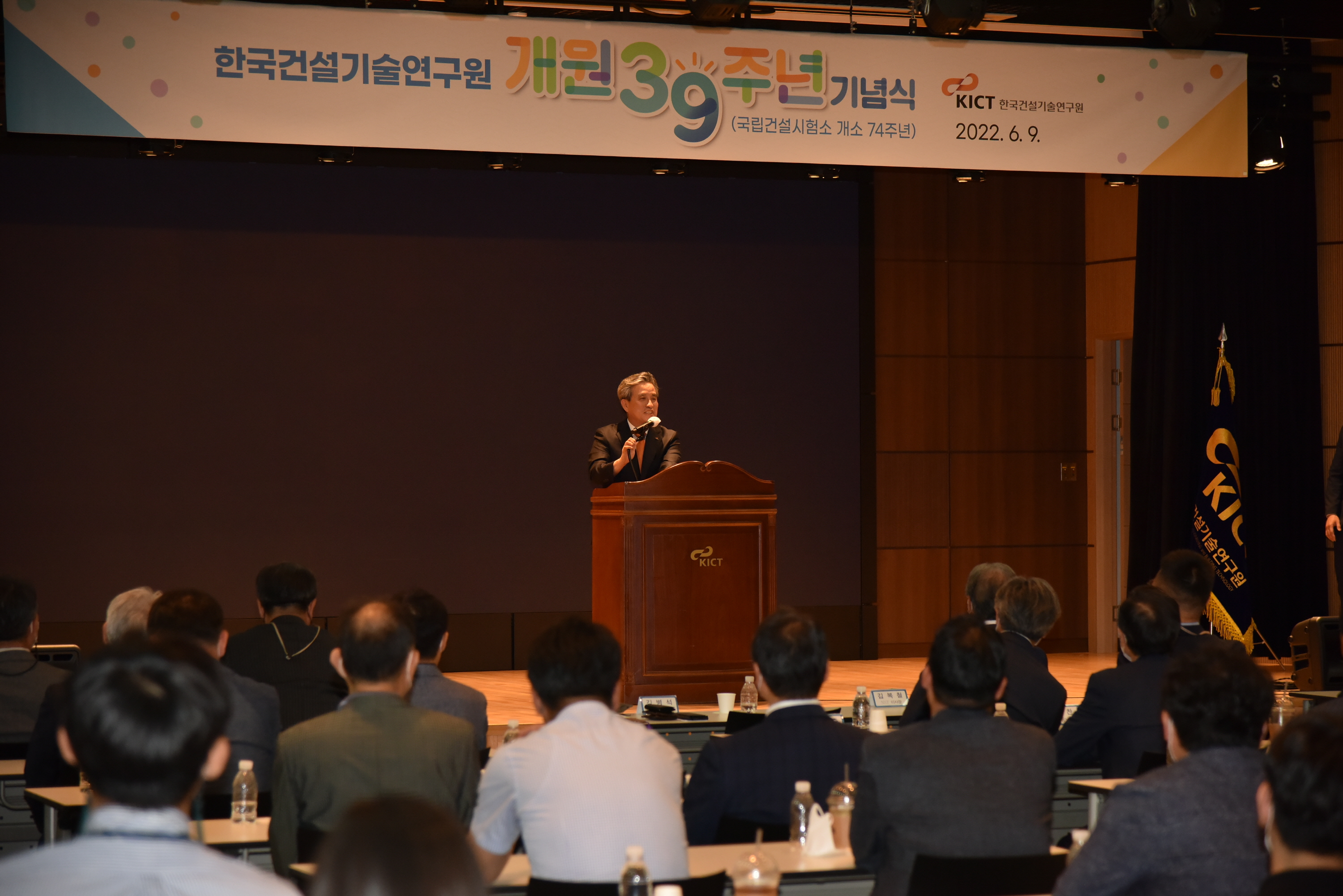 제39주년 개원기념식 1
