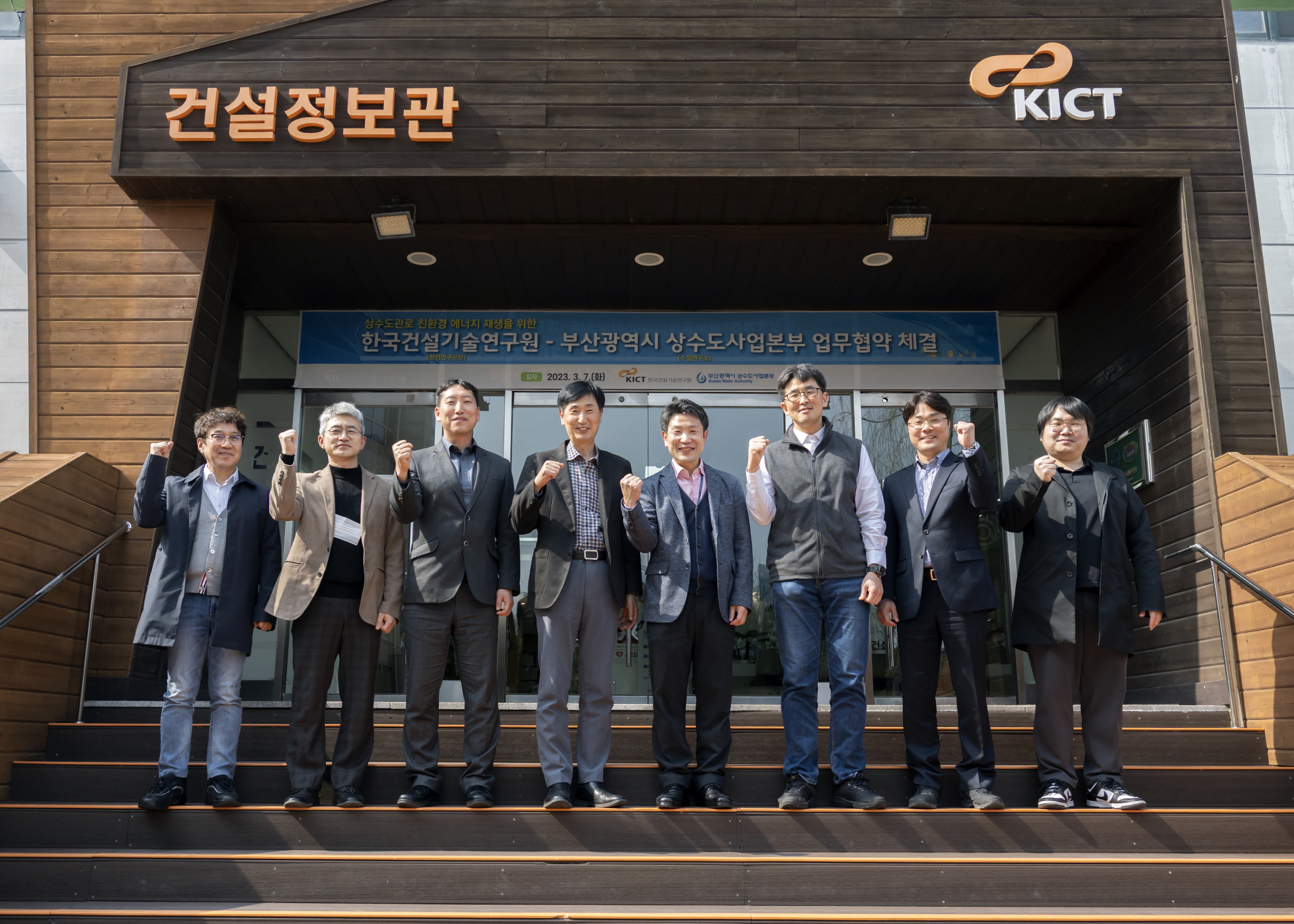 부산상수도사업본부 MOU 4