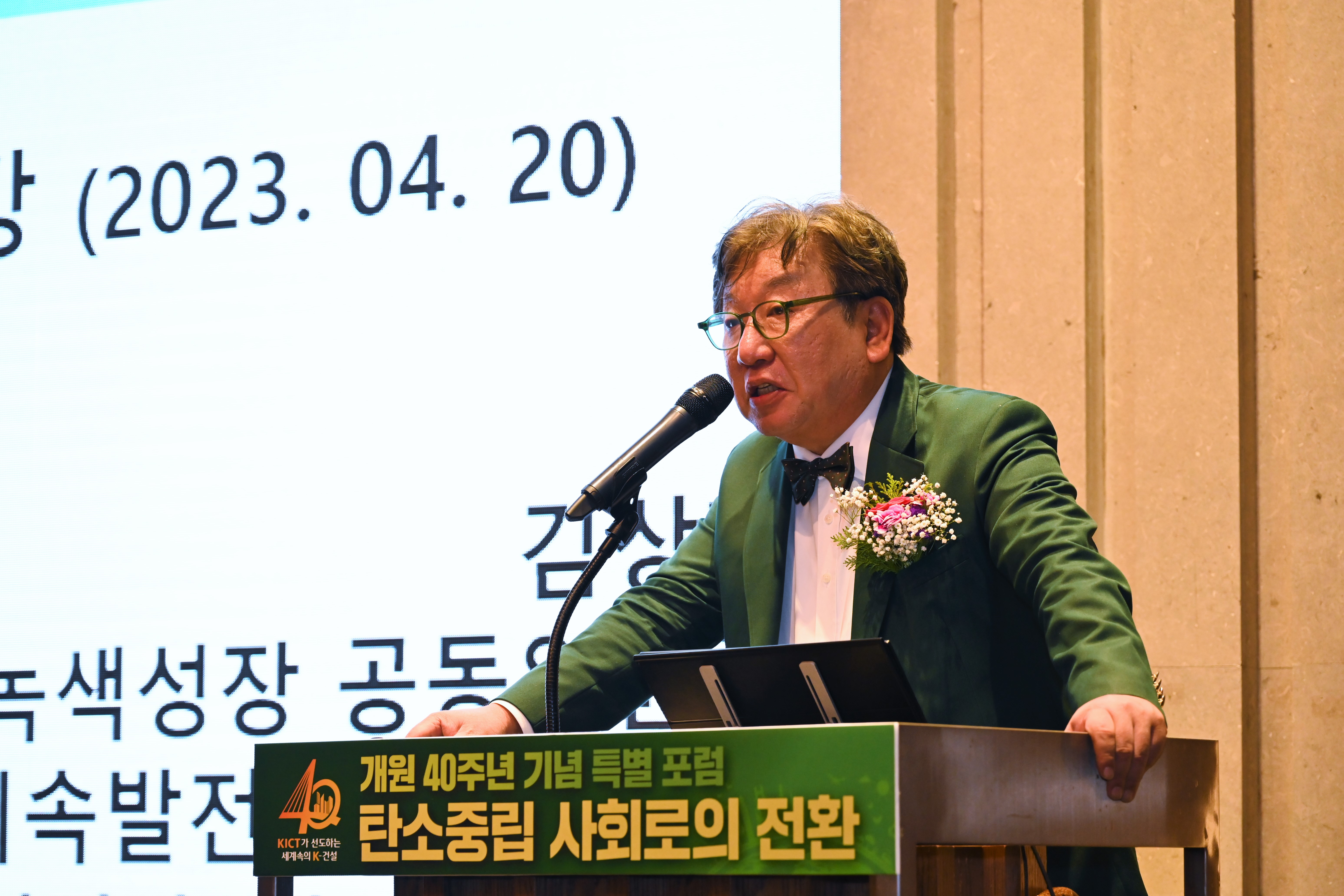 개원 40주년 기념 특별 포럼 2