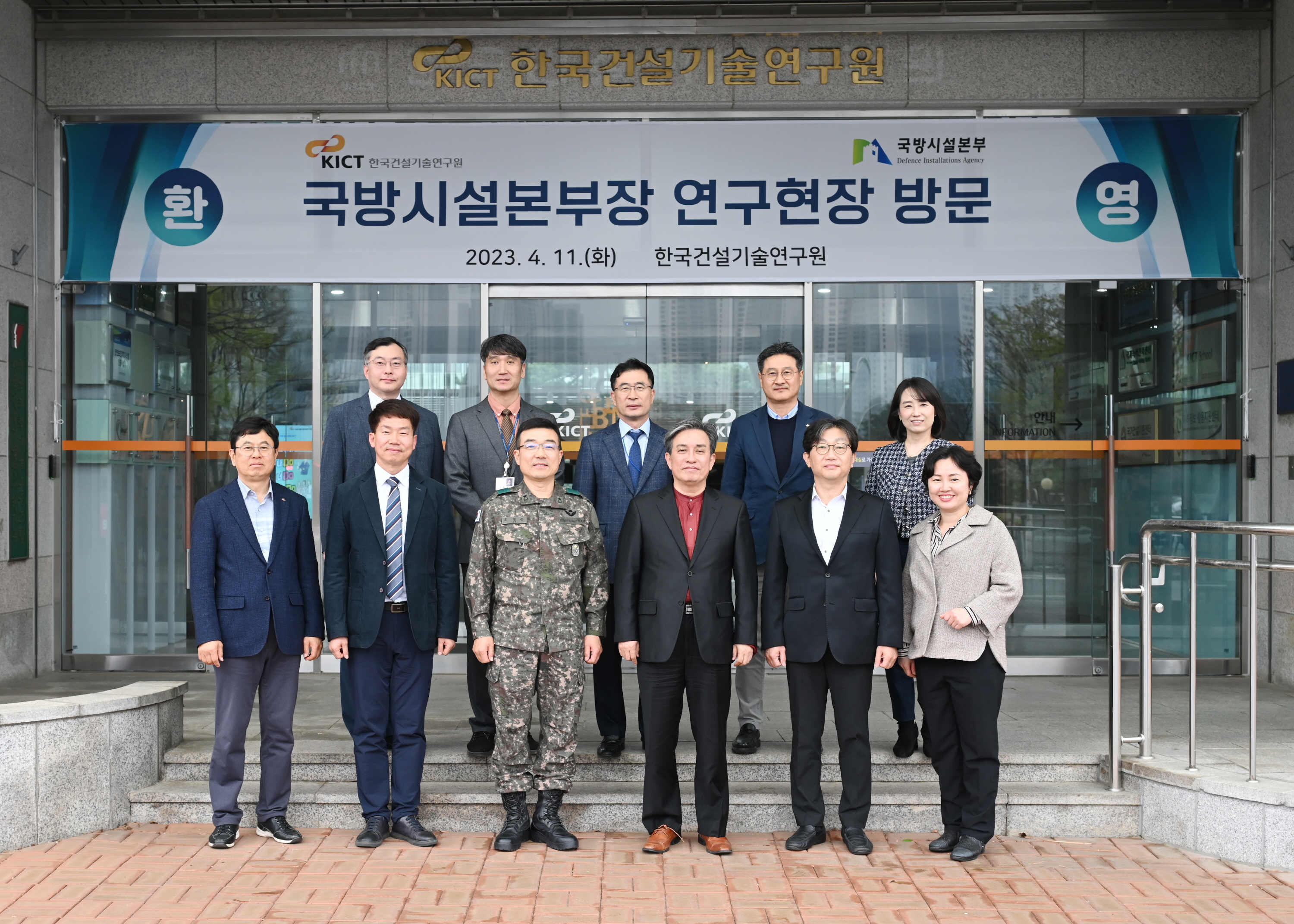 국방시설본부장 방원 4