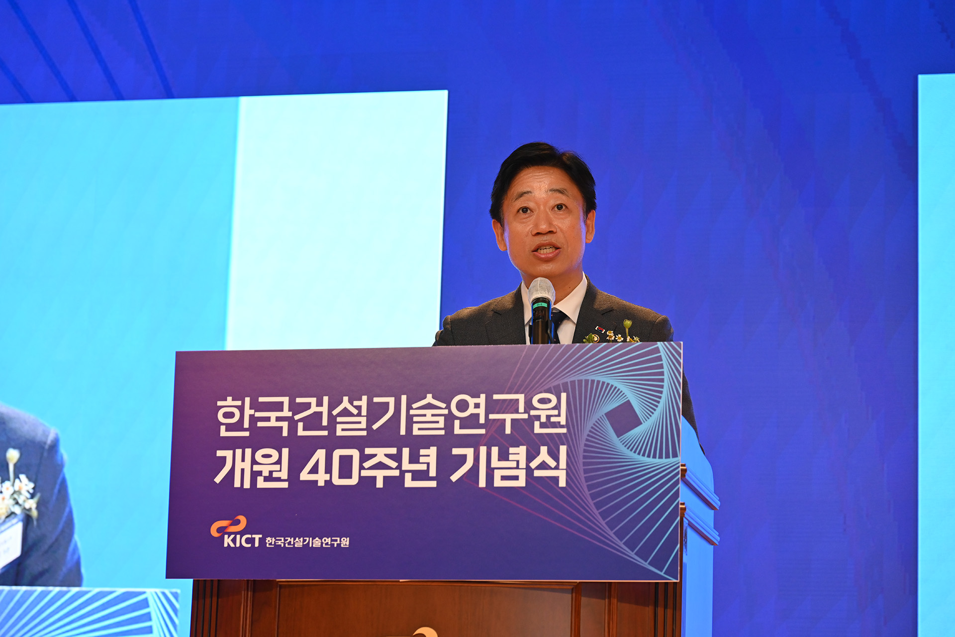 40주년 개원기념식 개최 2