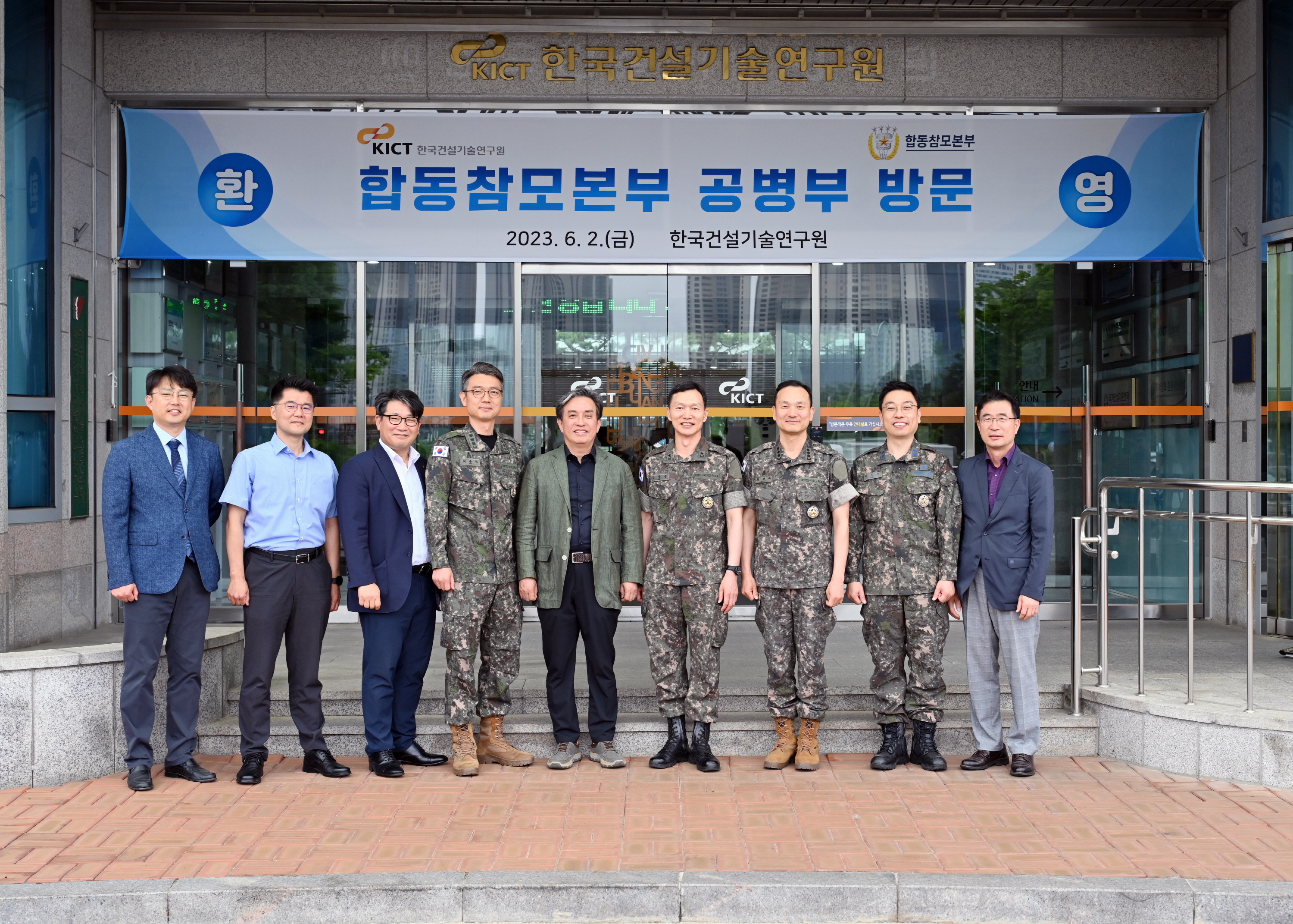 합동참모본부 공병부 방원 2