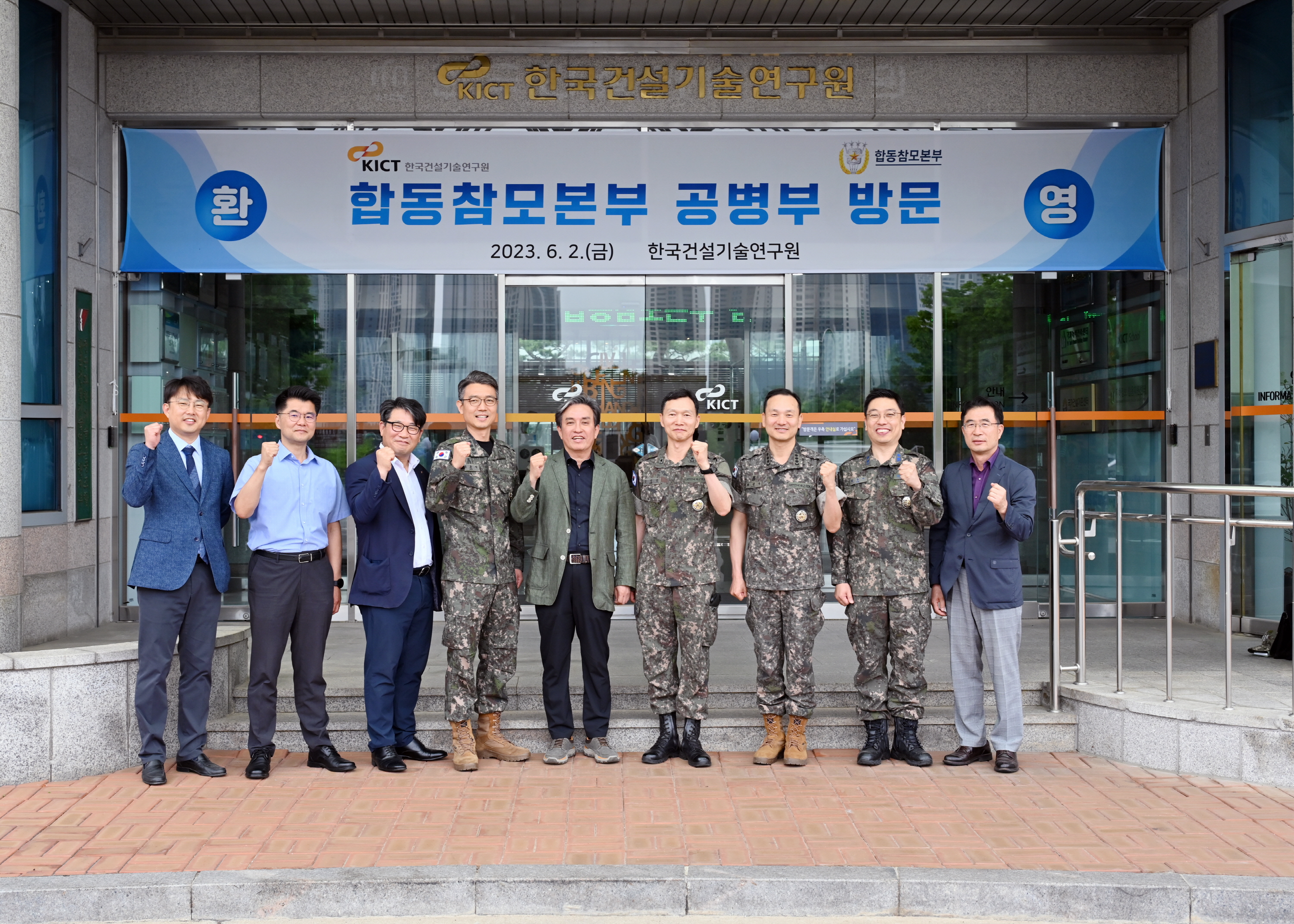 합동참모본부 공병부 방원 3