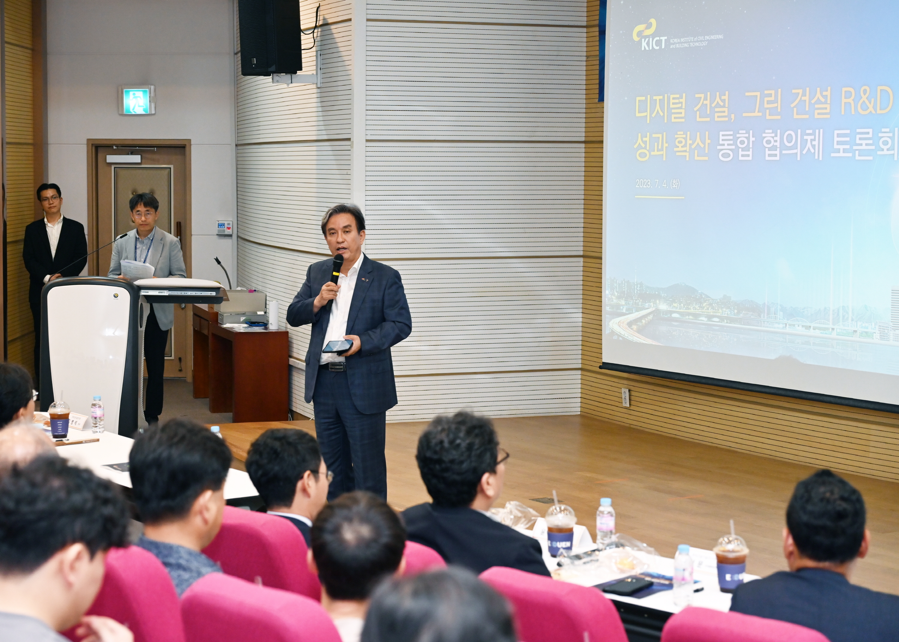 디지털 건설, 그린 건설 R&D 통합 협의체 토론회 1