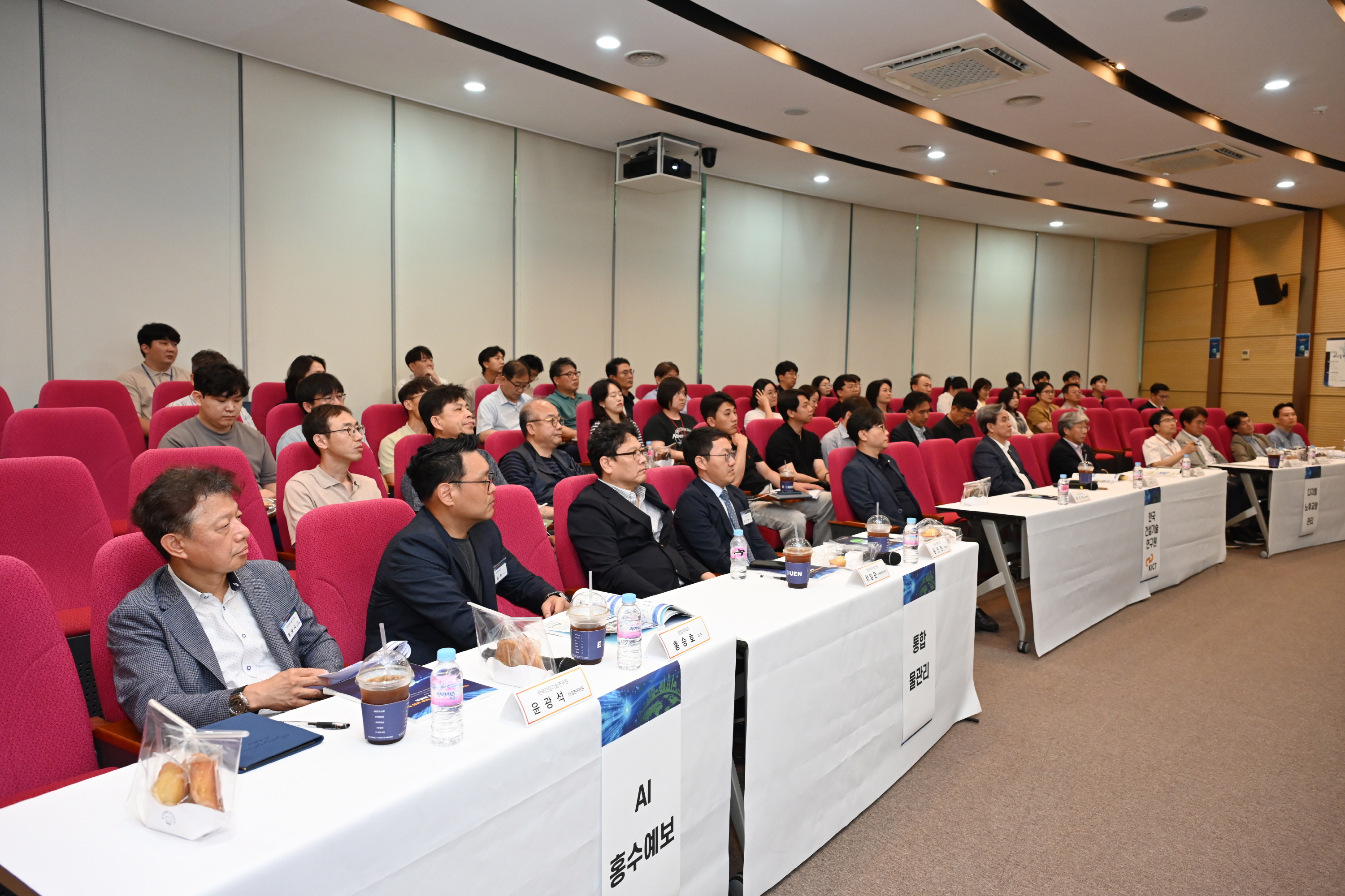 디지털 건설, 그린 건설 R&D 통합 협의체 토론회 2