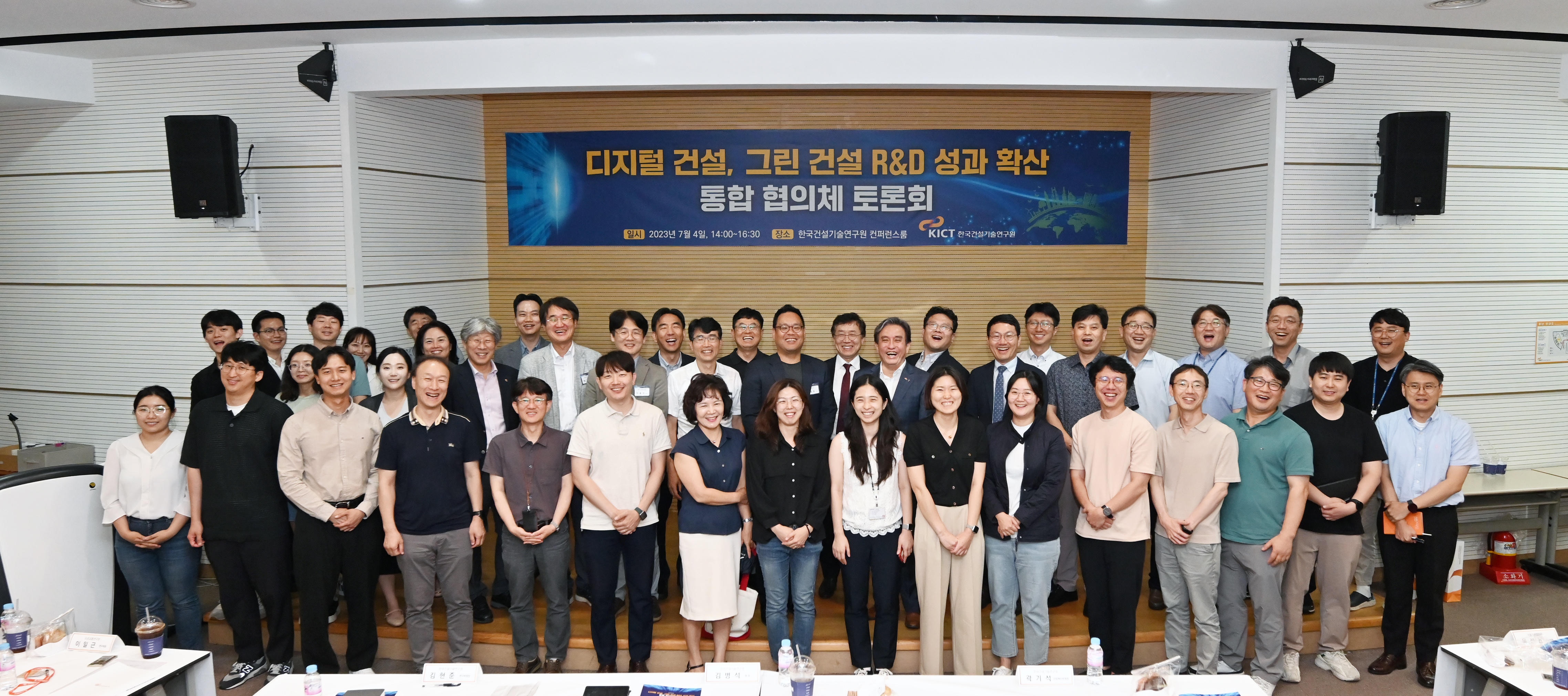 디지털 건설, 그린 건설 R&D 통합 협의체 토론회 5